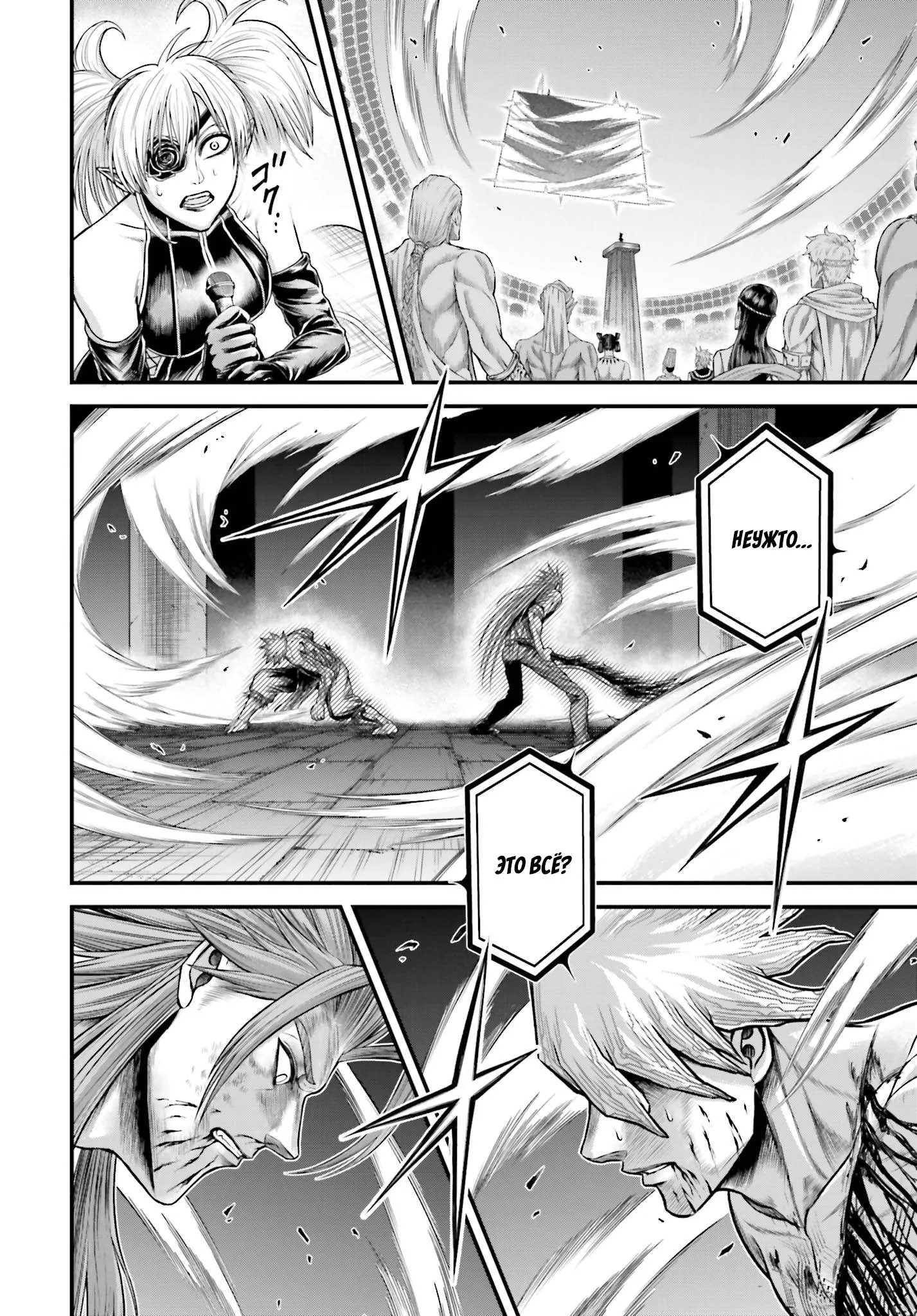 Read Повесть о Конце Света Апокалипсис Богов RU Manga Online