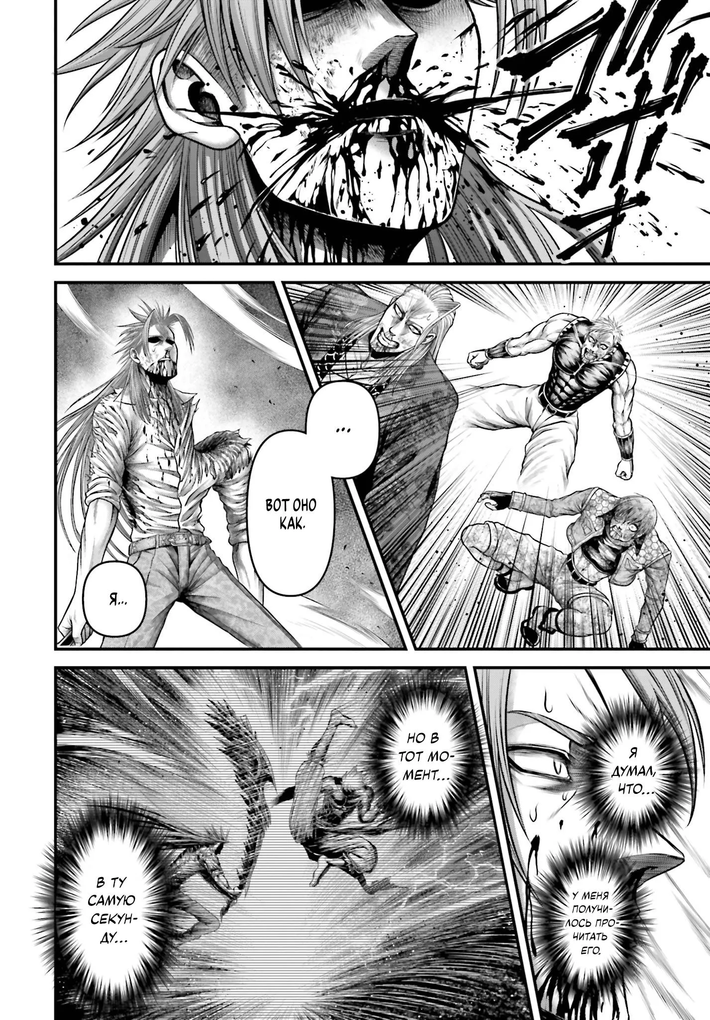 Read Повесть о Конце Света Апокалипсис Богов RU Manga Online