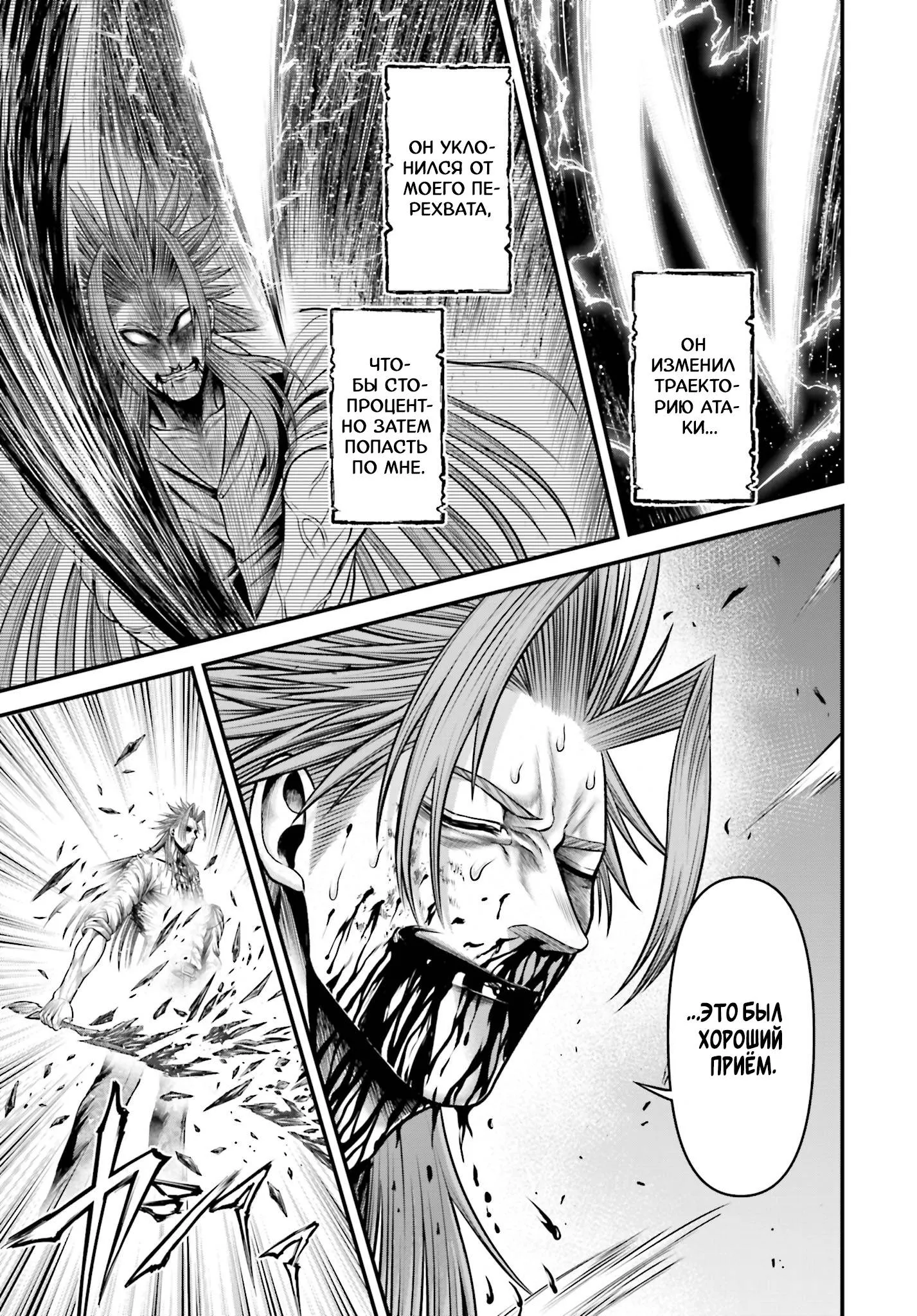 Read Повесть о Конце Света Апокалипсис Богов RU Manga Online