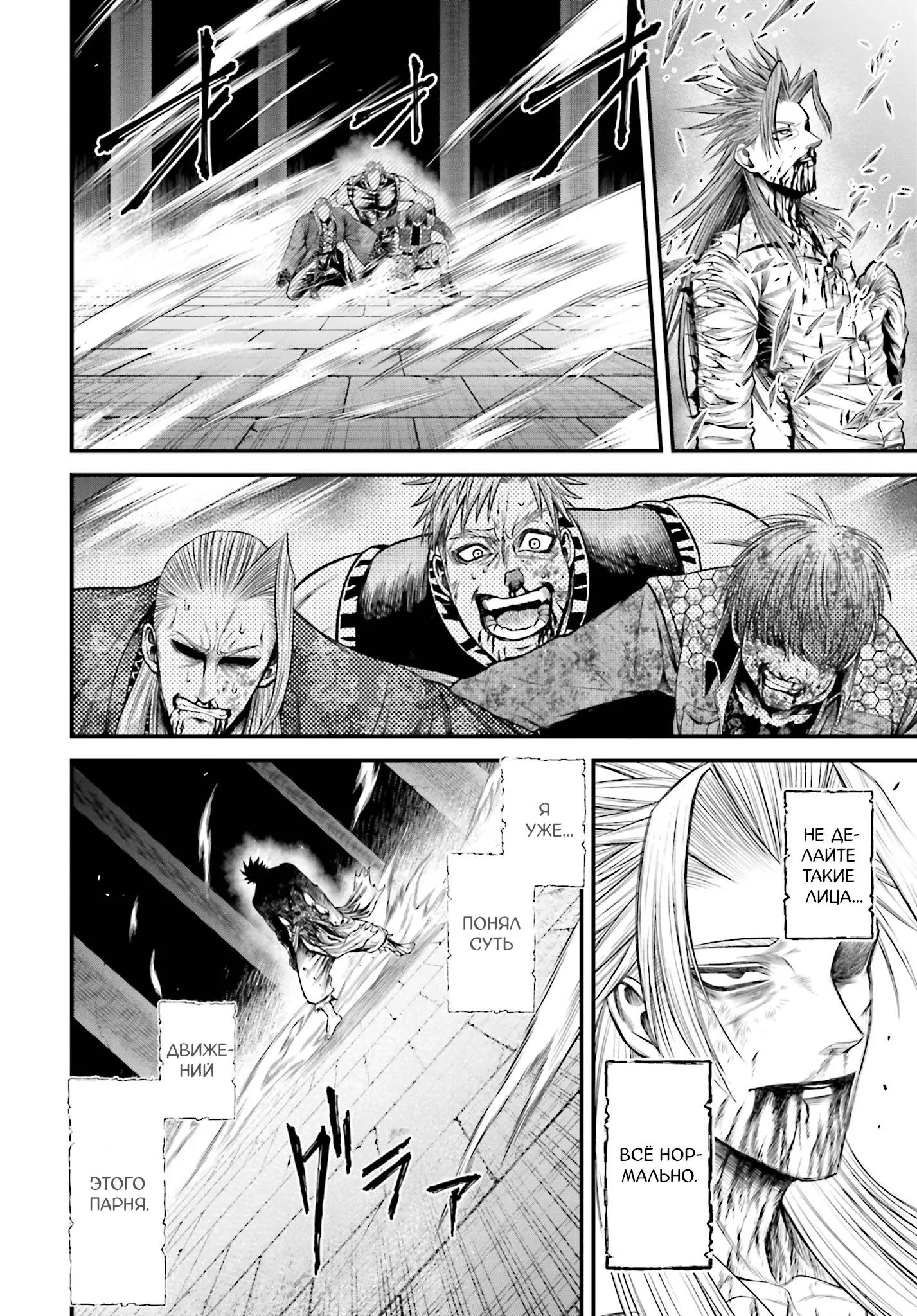 Read Повесть о Конце Света Апокалипсис Богов RU Manga Online