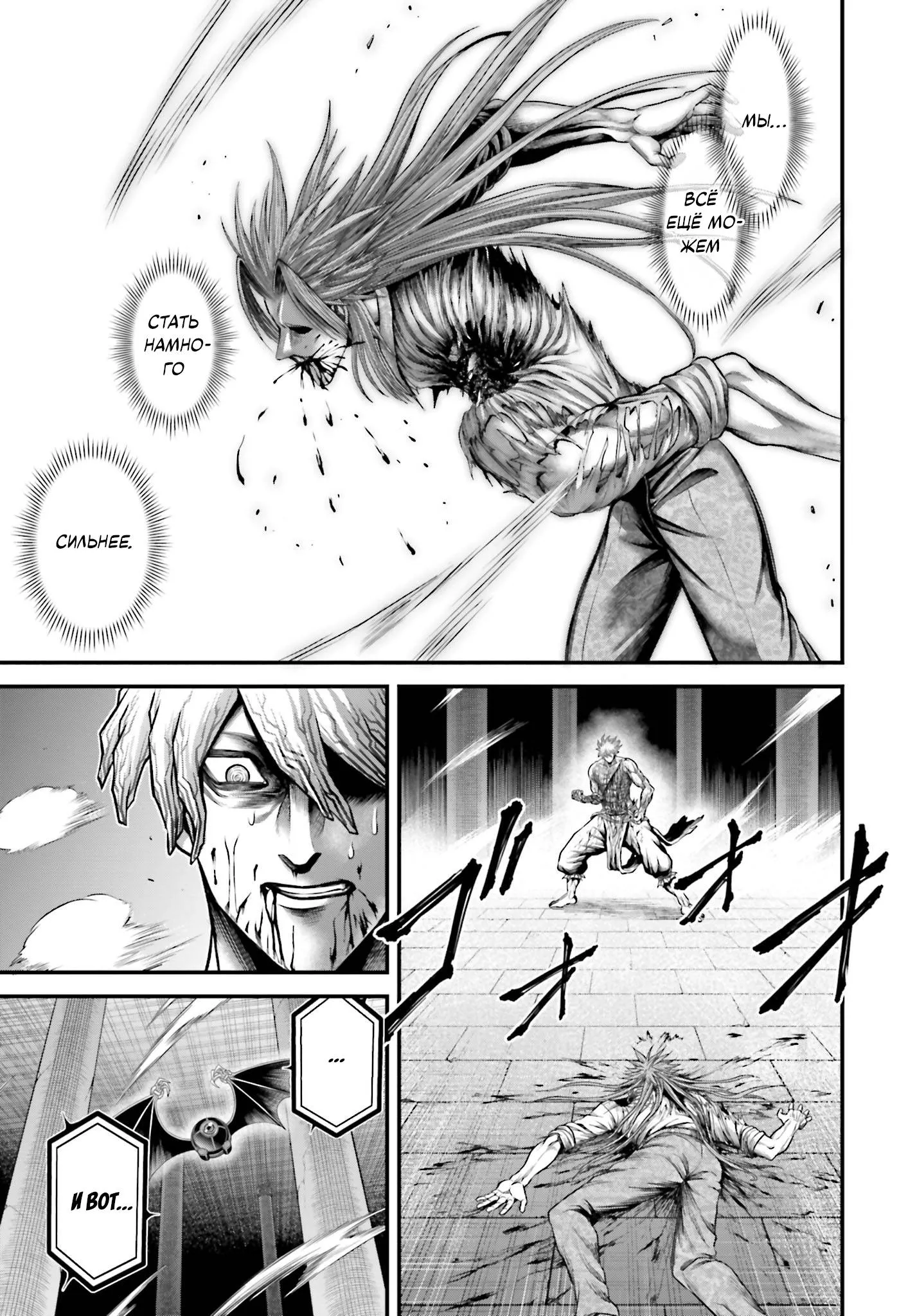 Read Повесть о Конце Света Апокалипсис Богов RU Manga Online