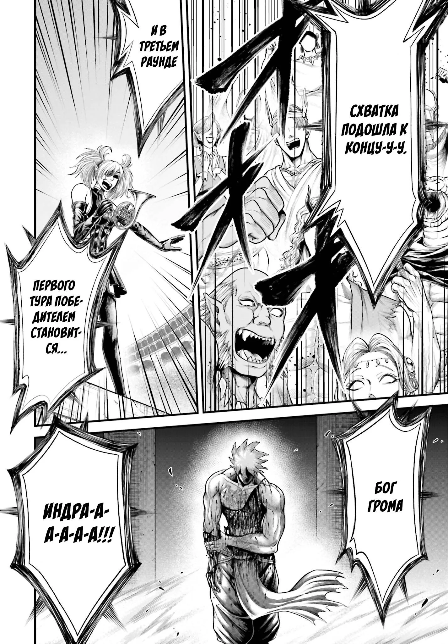 Read Повесть о Конце Света Апокалипсис Богов RU Manga Online