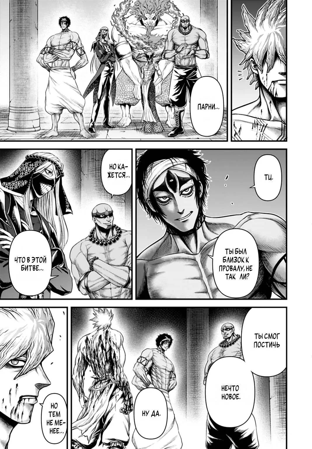 Read Повесть о Конце Света Апокалипсис Богов RU Manga Online