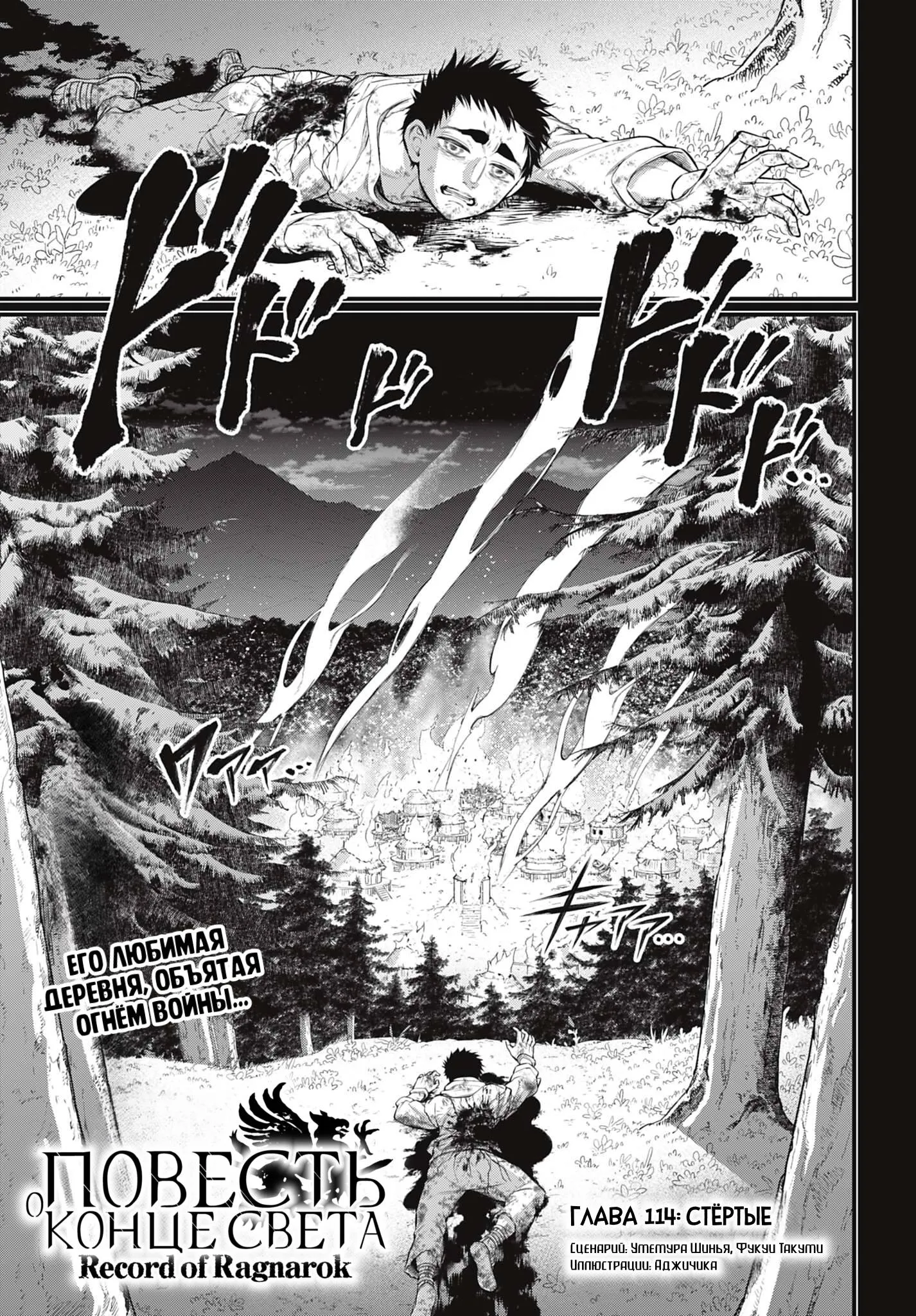 Read Повесть о Конце Света RU Manga Online