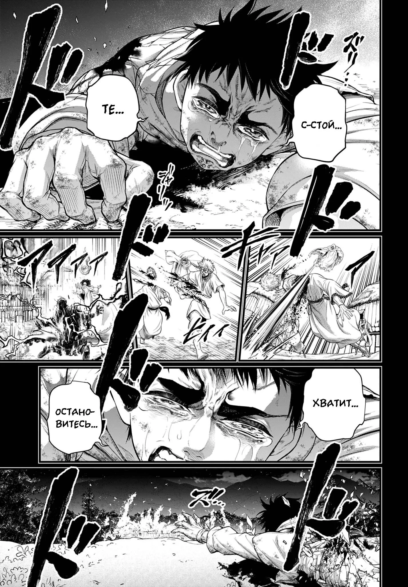 Read Повесть о Конце Света RU Manga Online