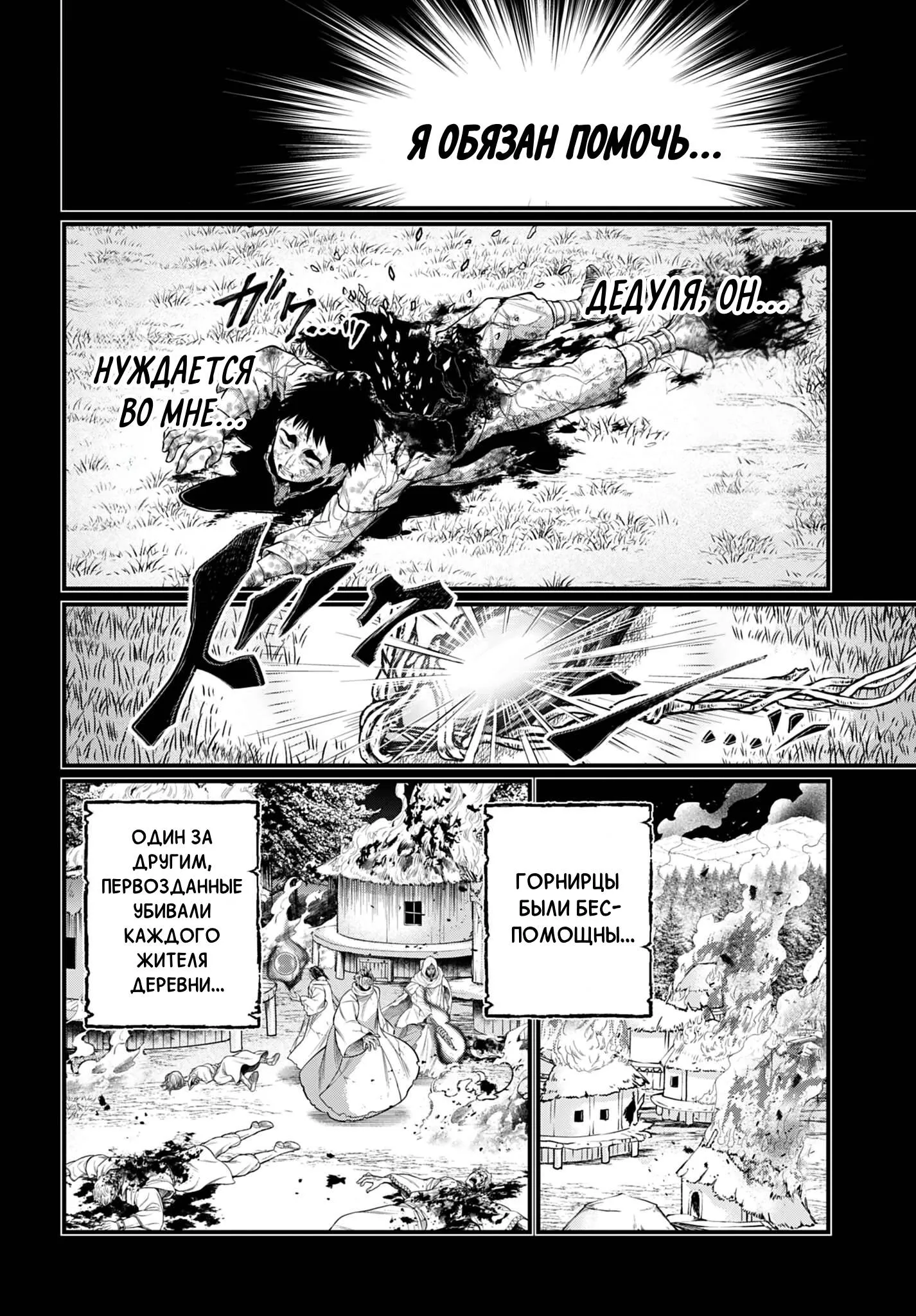 Read Повесть о Конце Света RU Manga Online