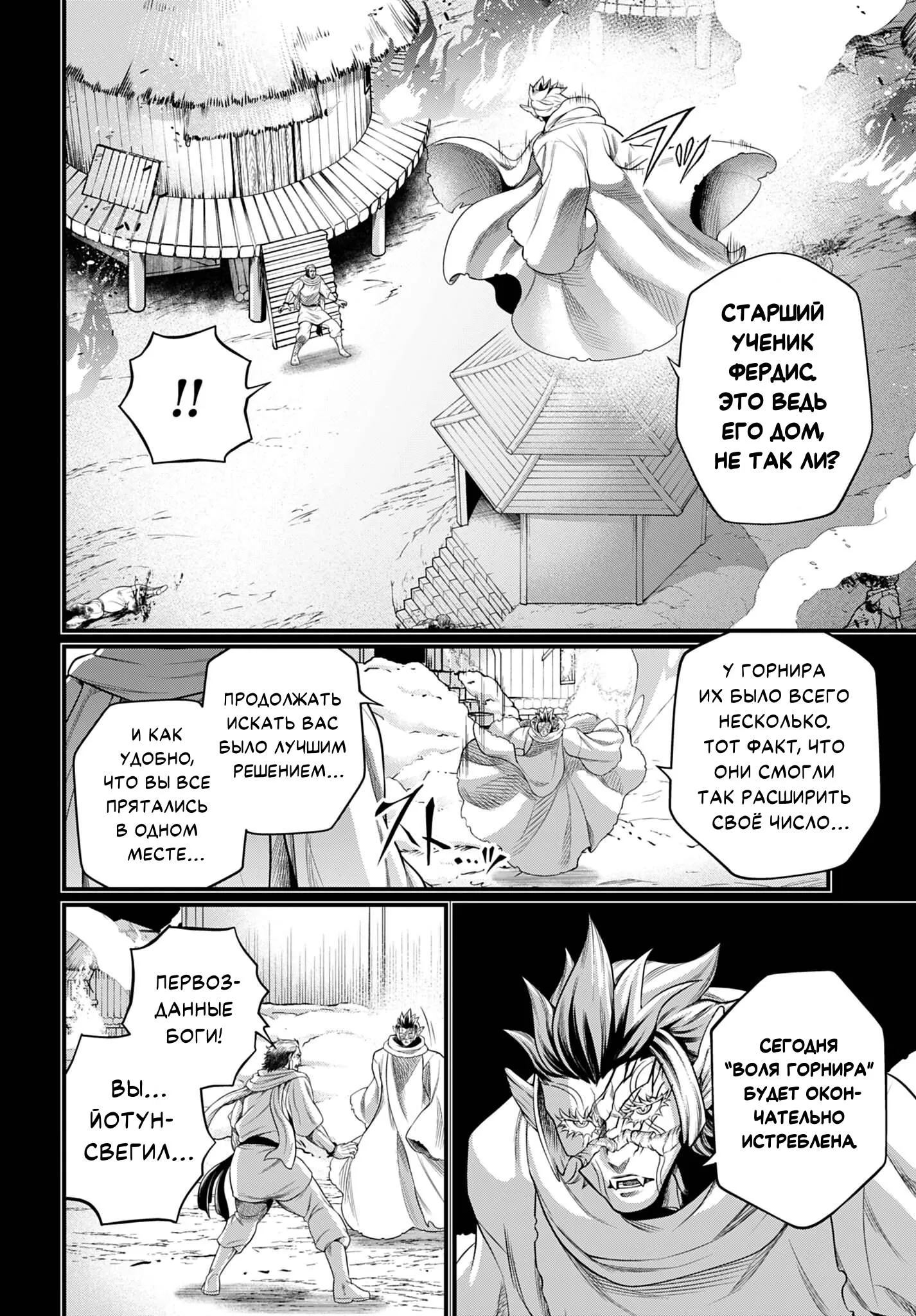Read Повесть о Конце Света RU Manga Online