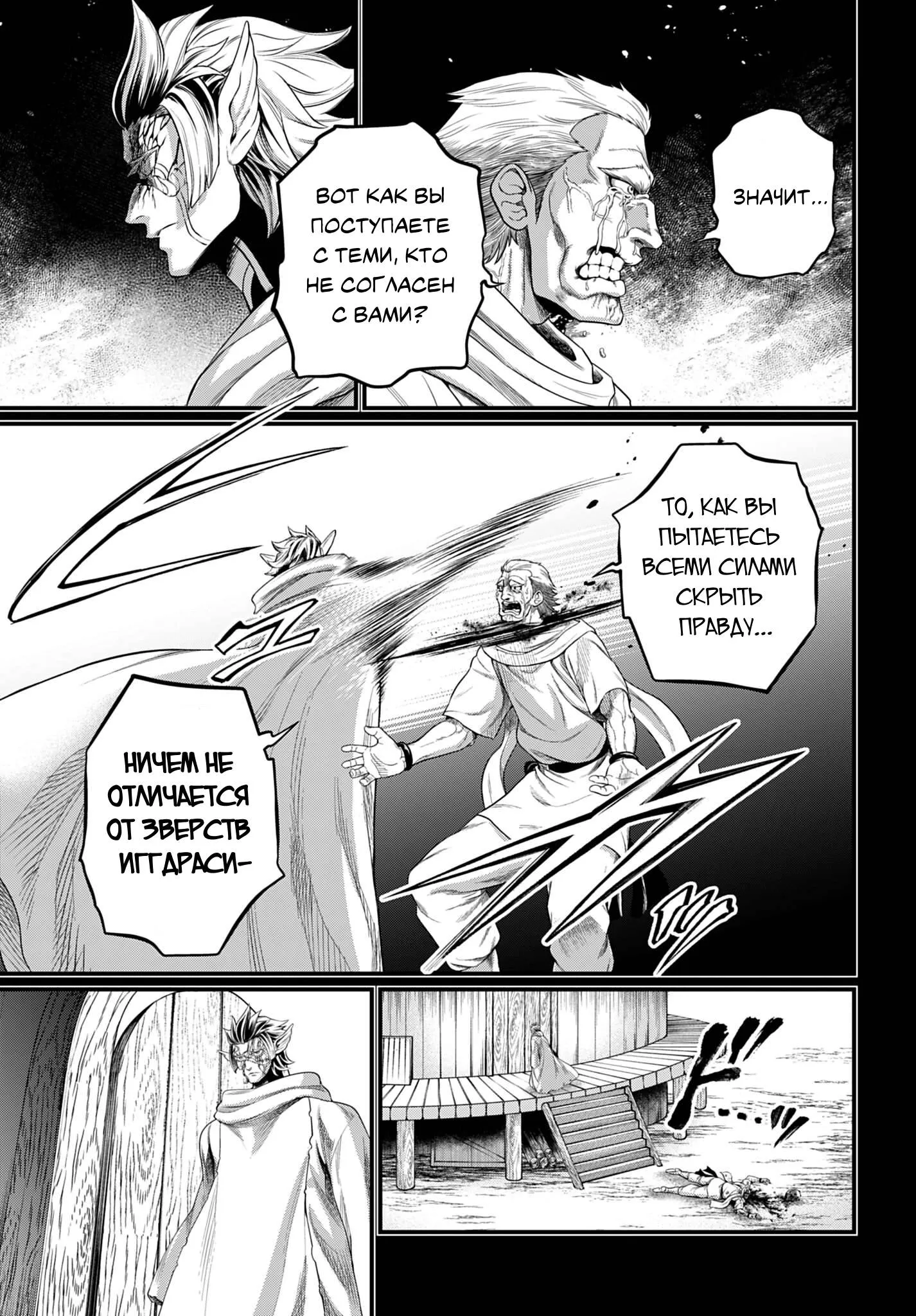 Read Повесть о Конце Света RU Manga Online