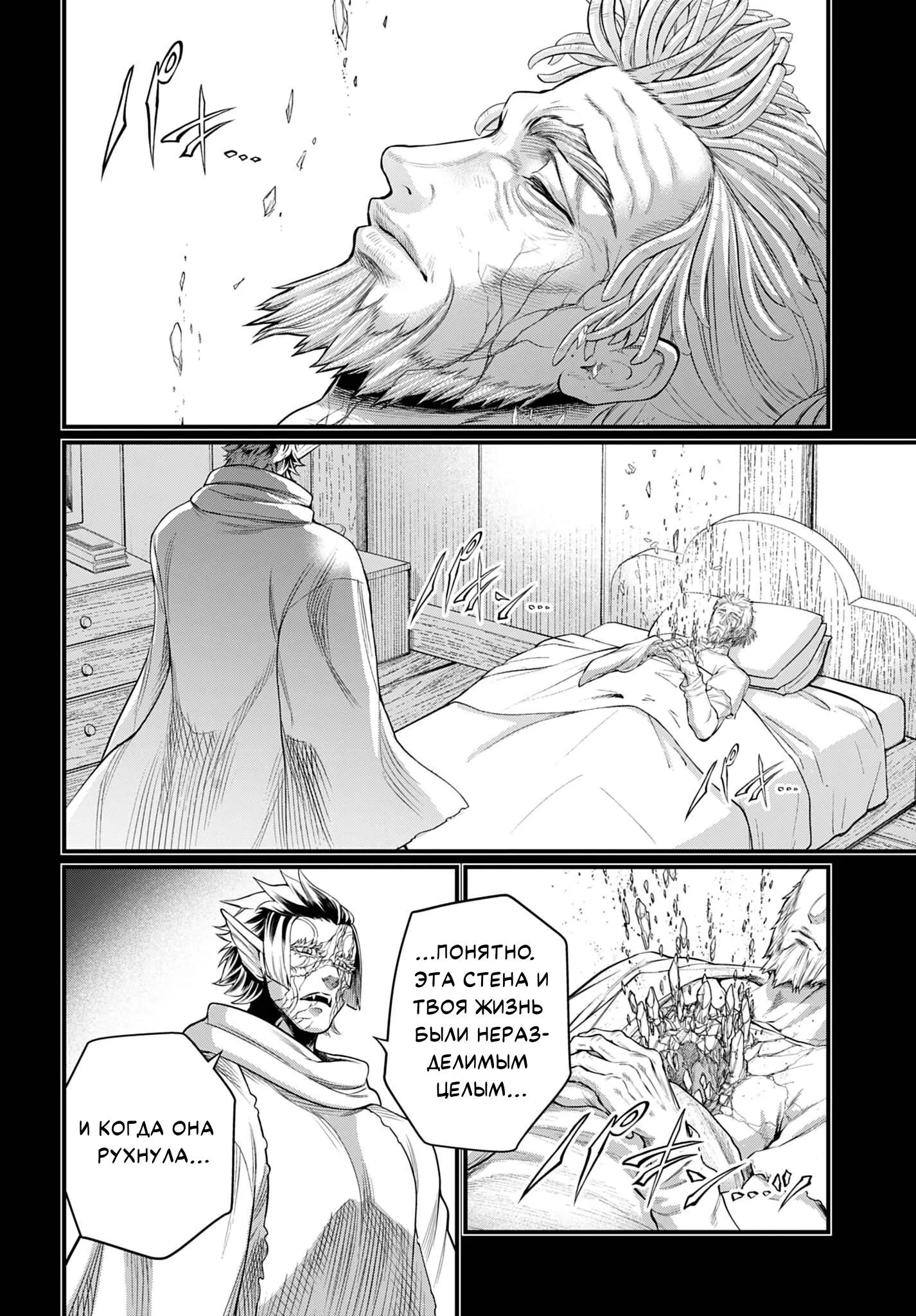 Read Повесть о Конце Света RU Manga Online