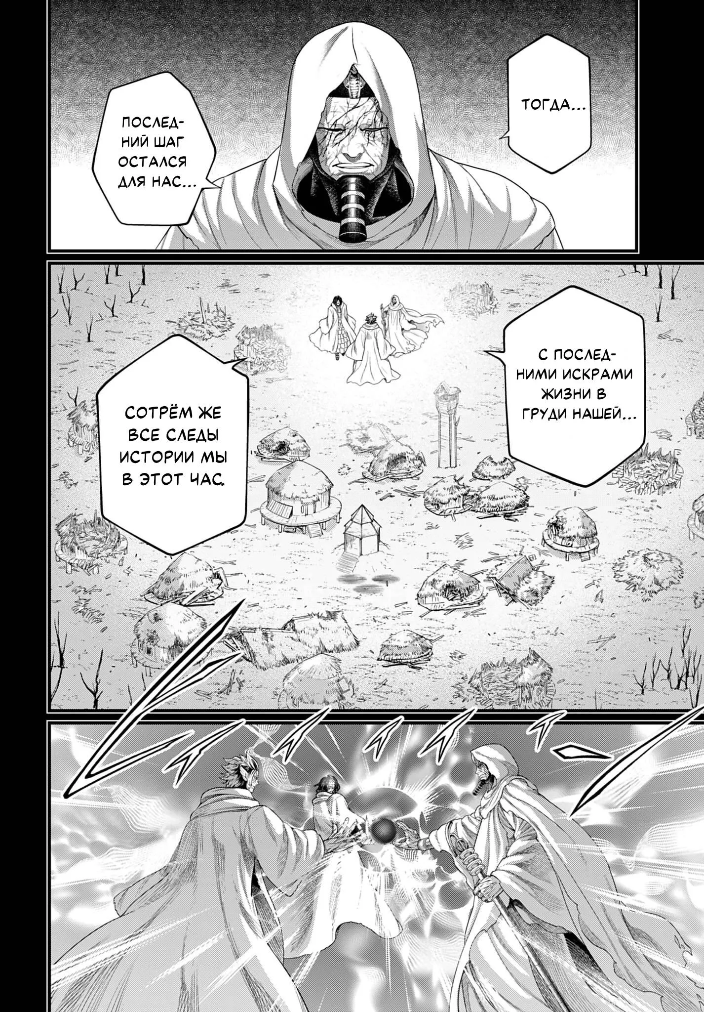 Read Повесть о Конце Света RU Manga Online