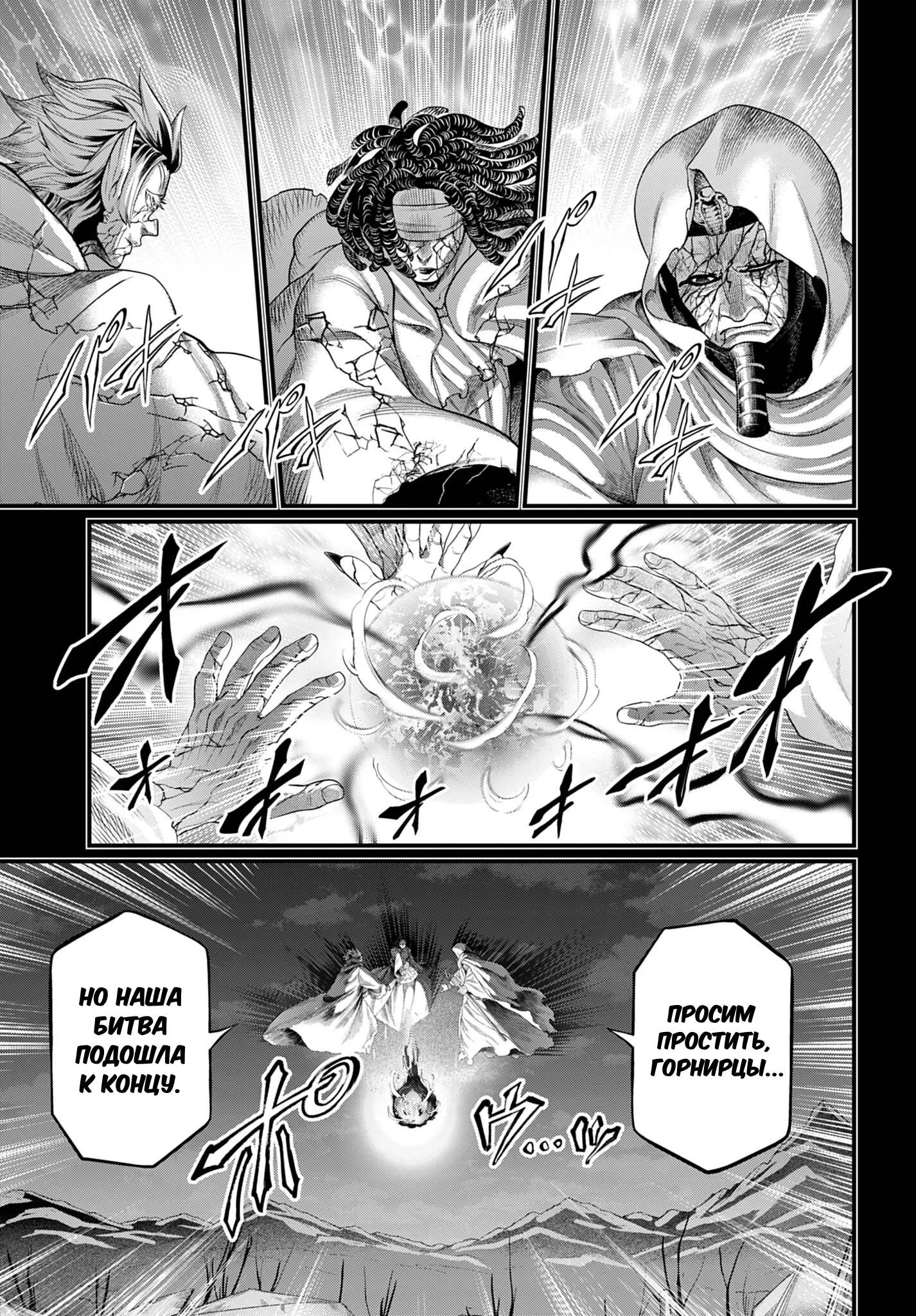 Read Повесть о Конце Света RU Manga Online