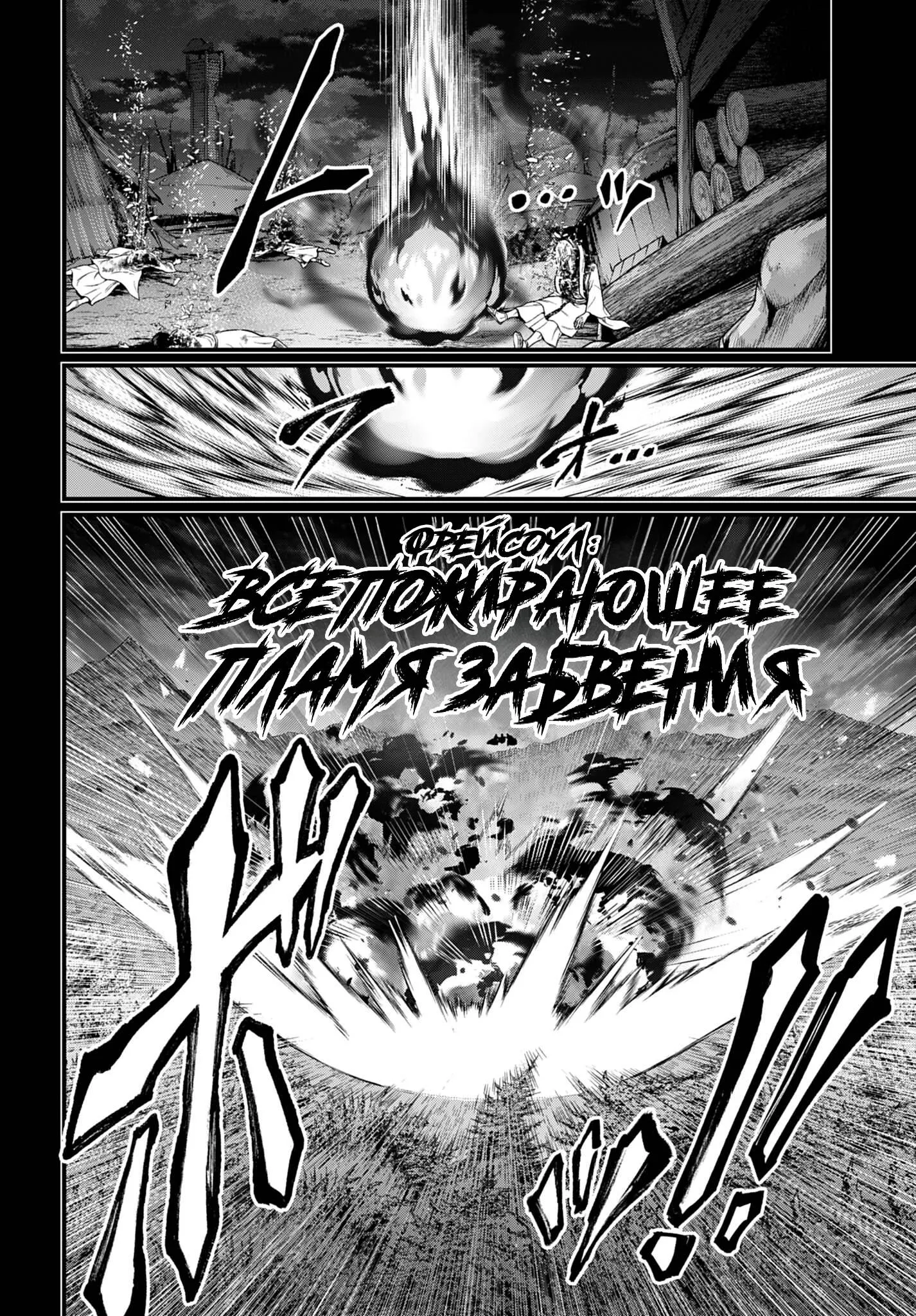 Read Повесть о Конце Света RU Manga Online