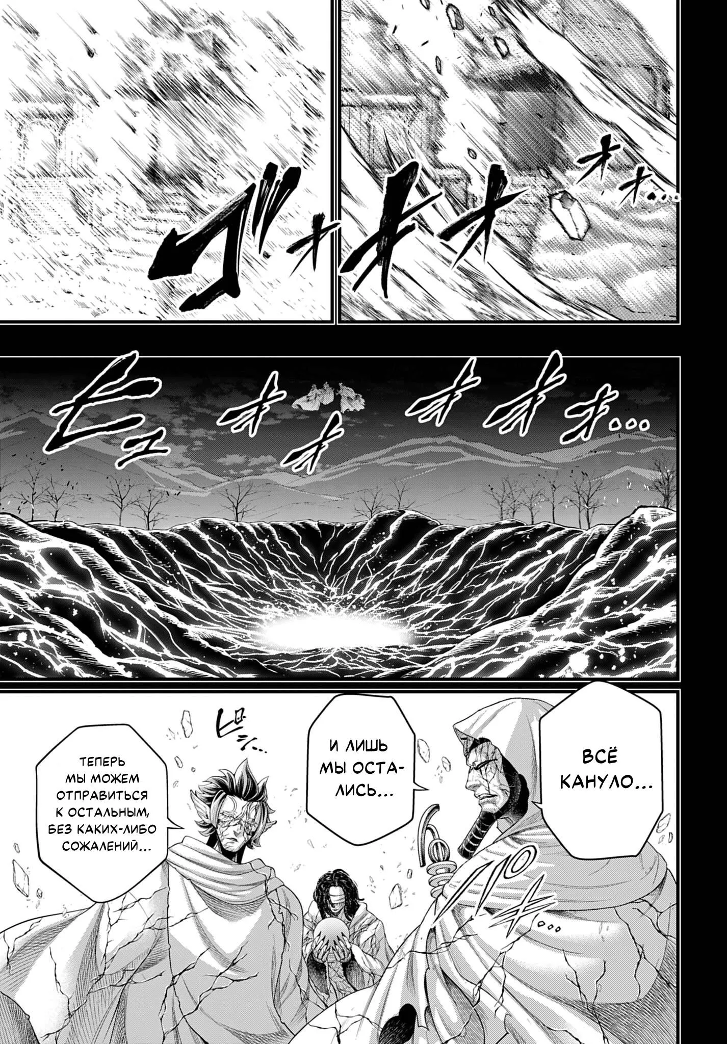 Read Повесть о Конце Света RU Manga Online