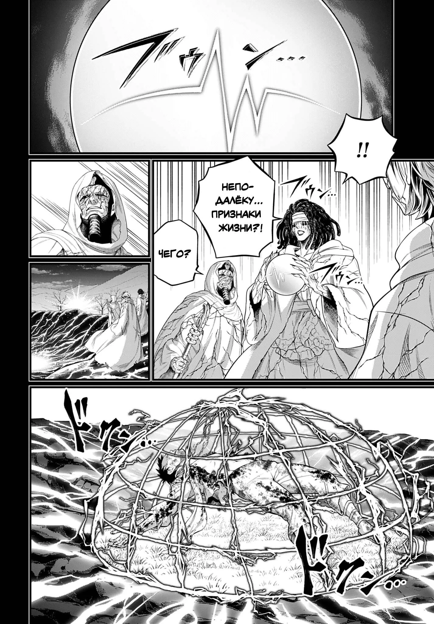 Read Повесть о Конце Света RU Manga Online