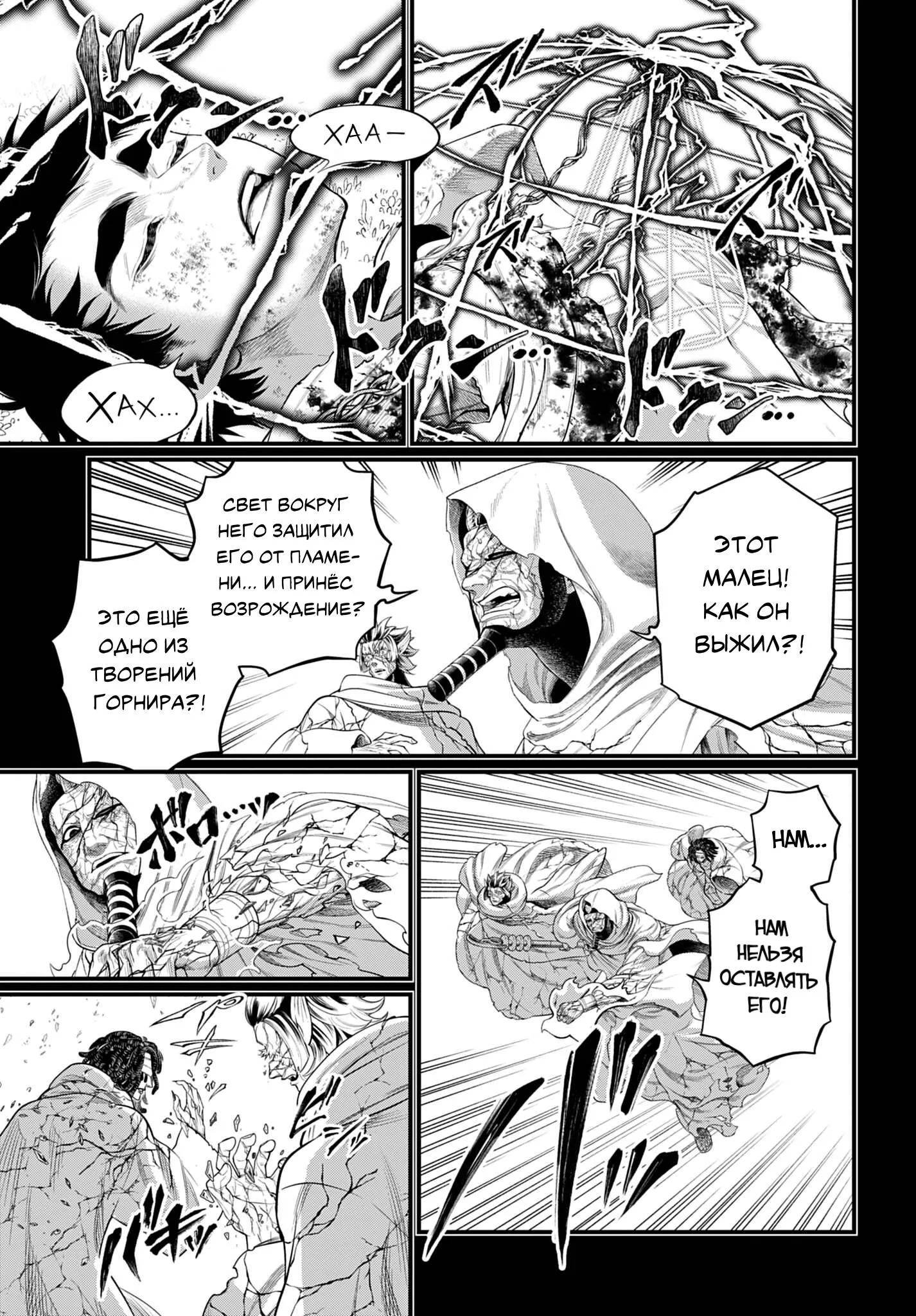 Read Повесть о Конце Света RU Manga Online