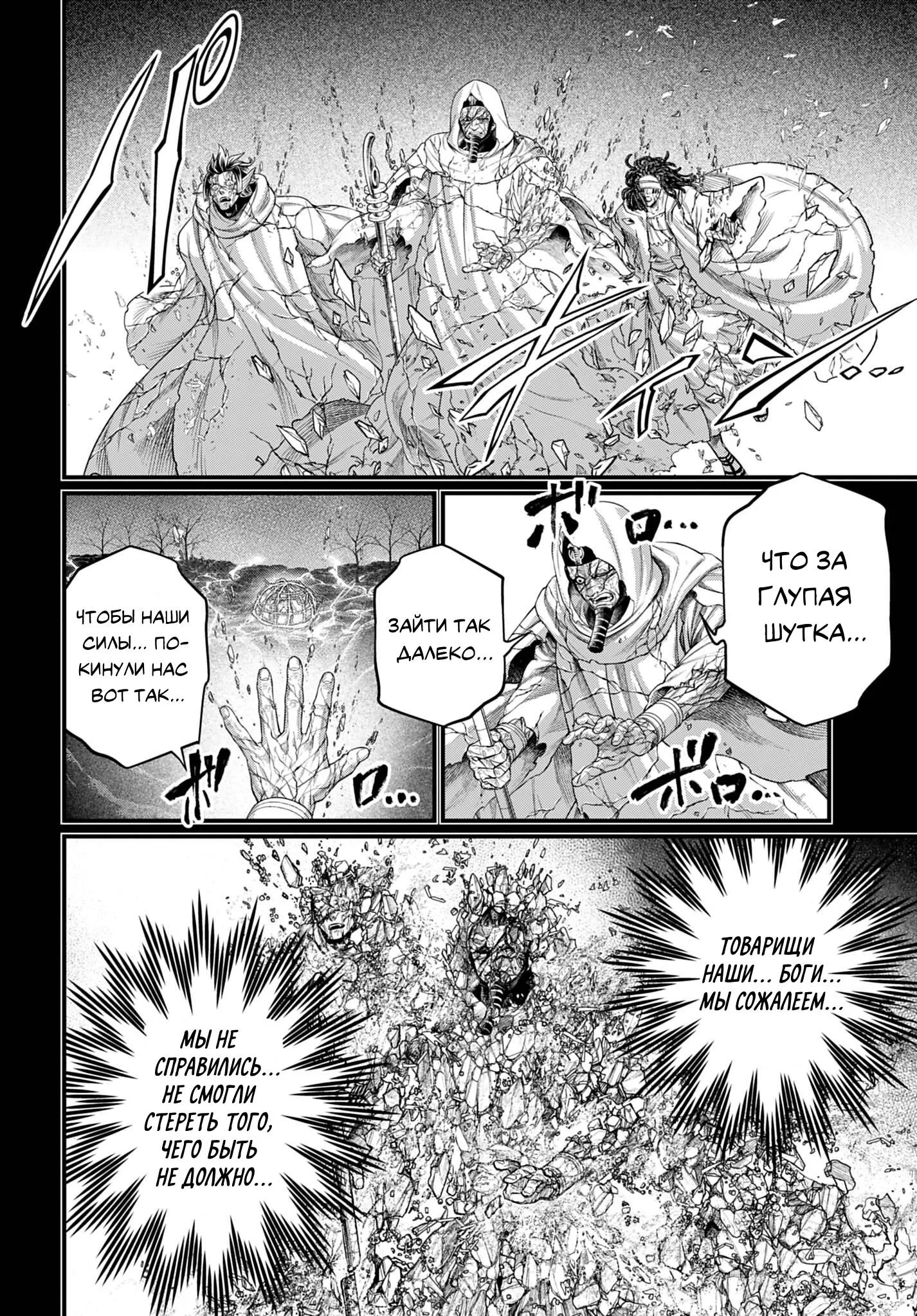 Read Повесть о Конце Света RU Manga Online
