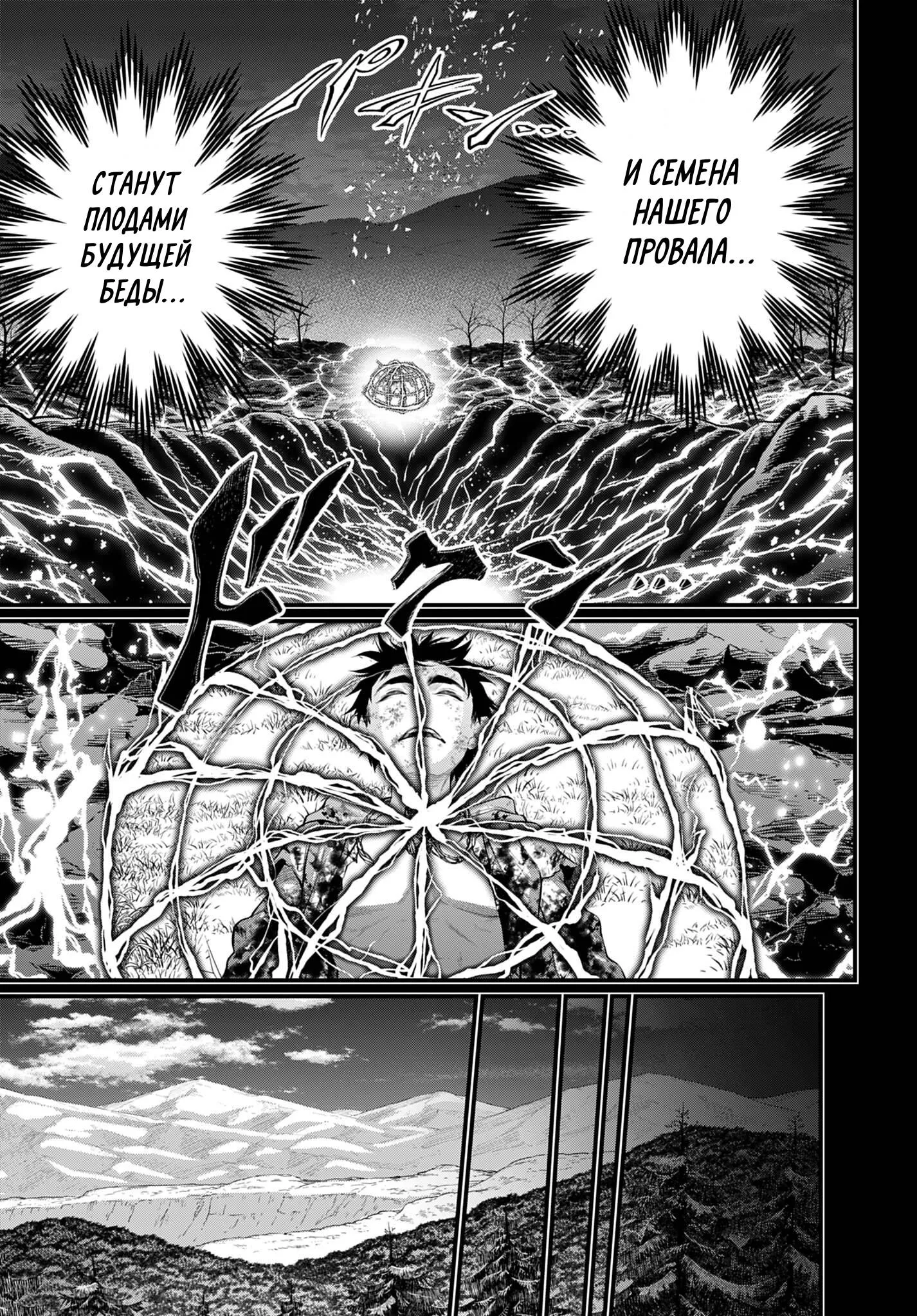 Read Повесть о Конце Света RU Manga Online