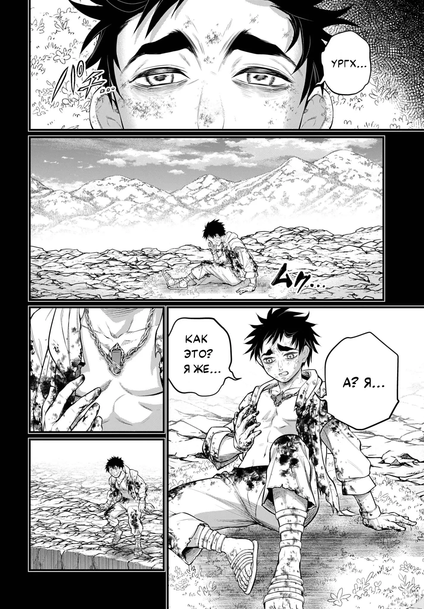 Read Повесть о Конце Света RU Manga Online