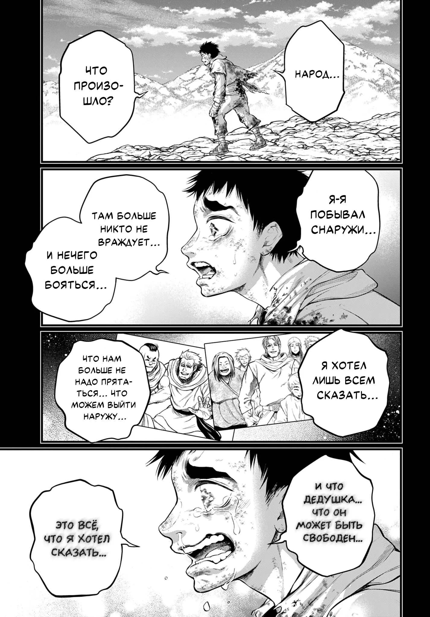 Read Повесть о Конце Света RU Manga Online