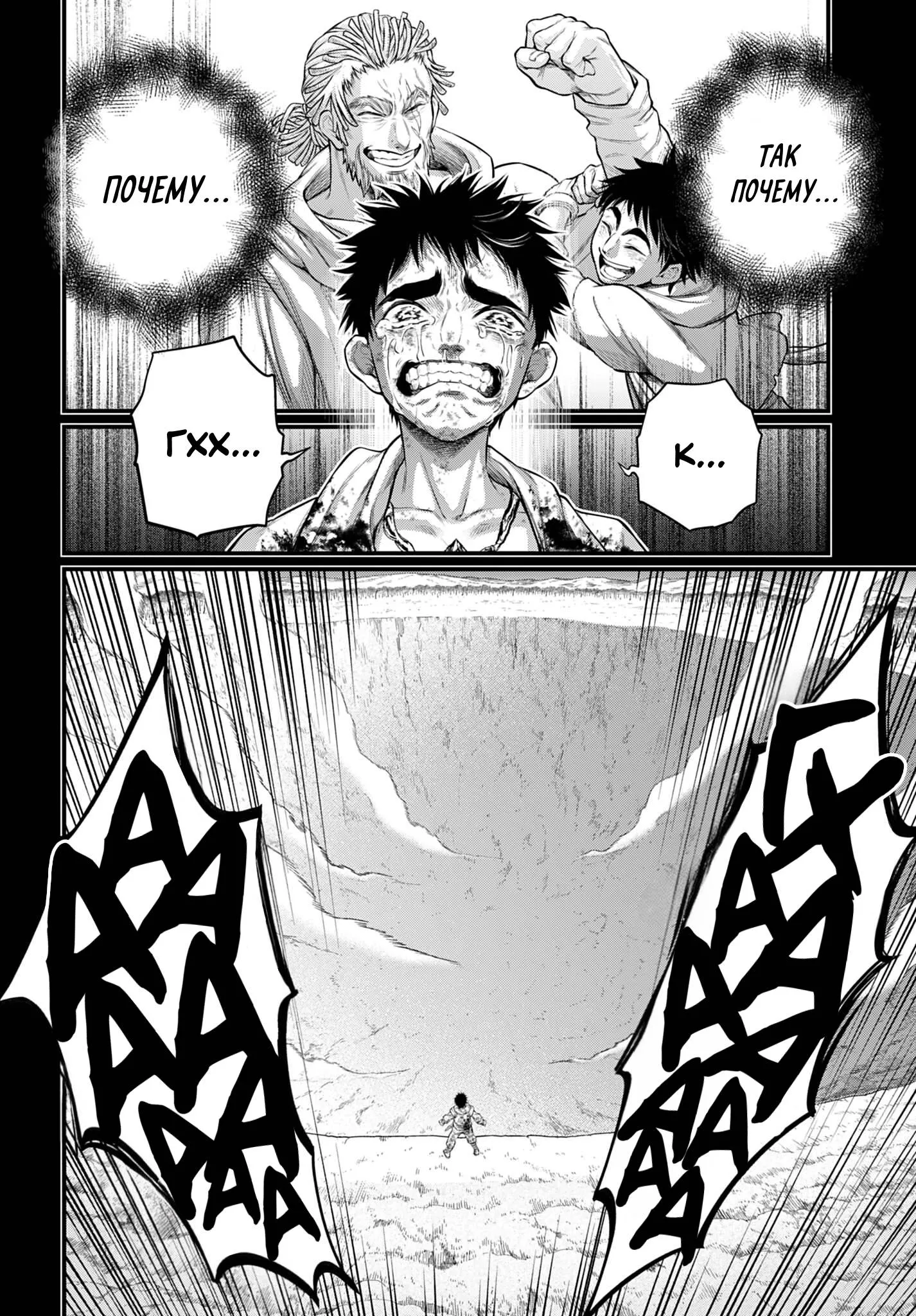Read Повесть о Конце Света RU Manga Online