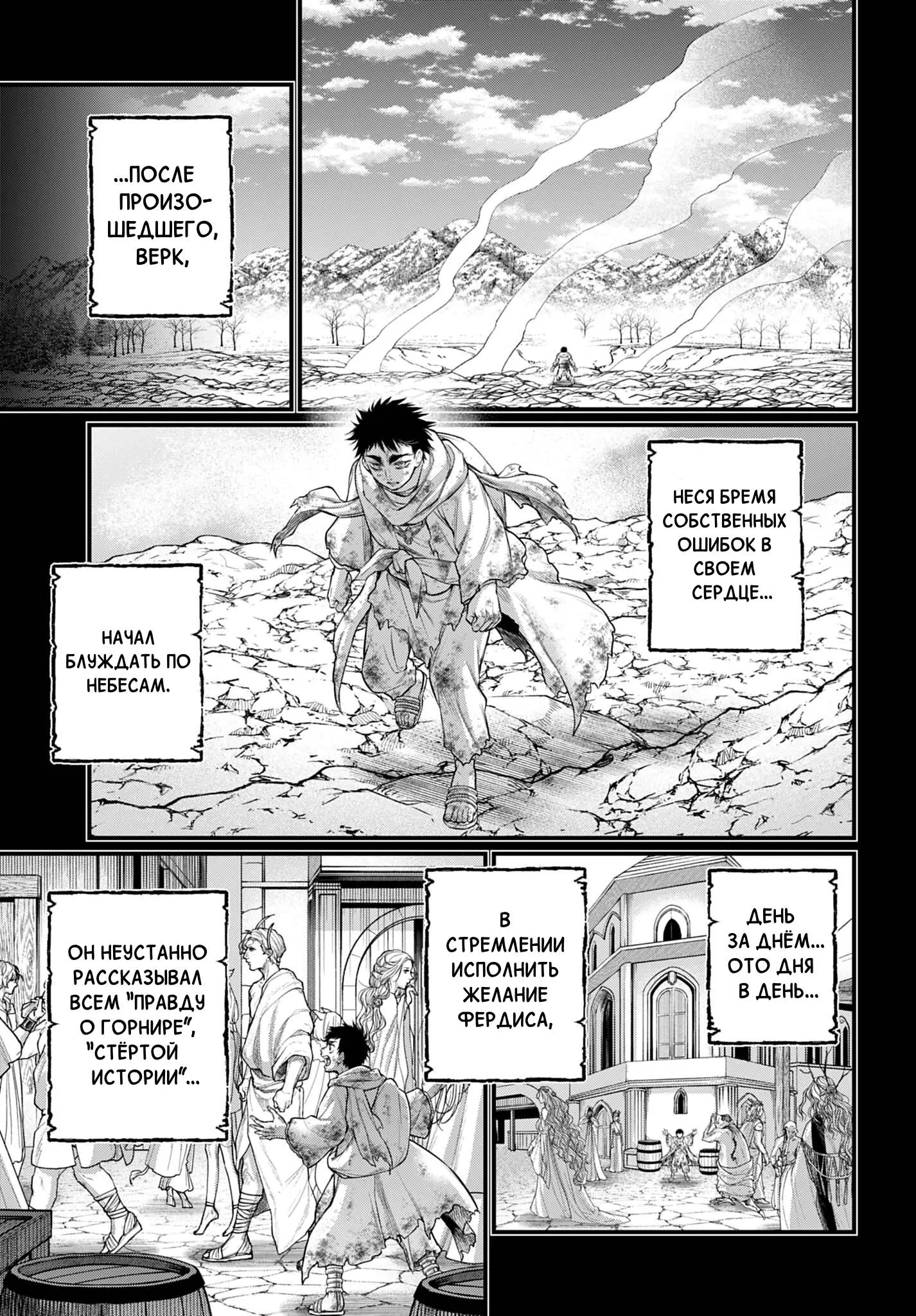Read Повесть о Конце Света RU Manga Online