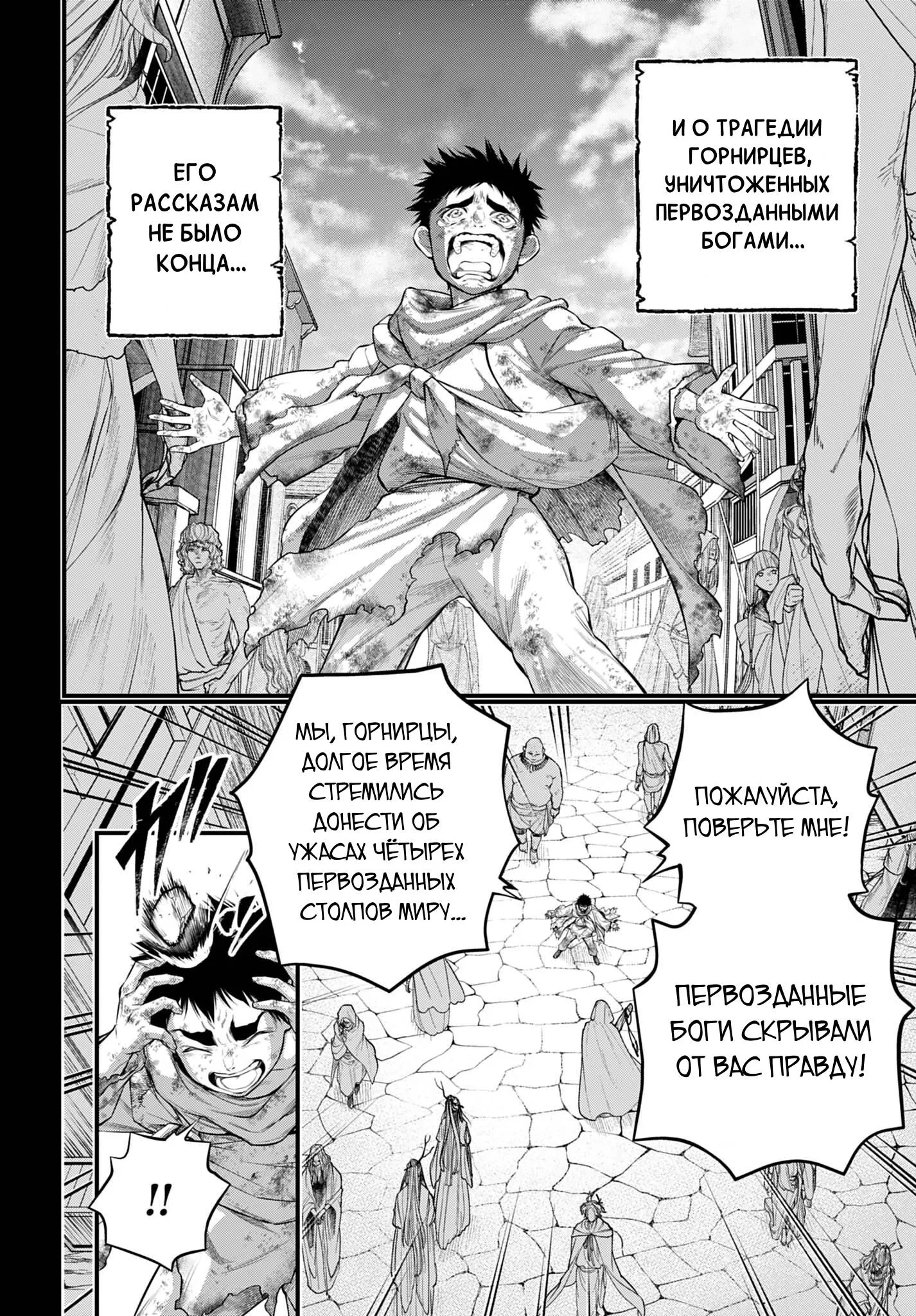 Read Повесть о Конце Света RU Manga Online