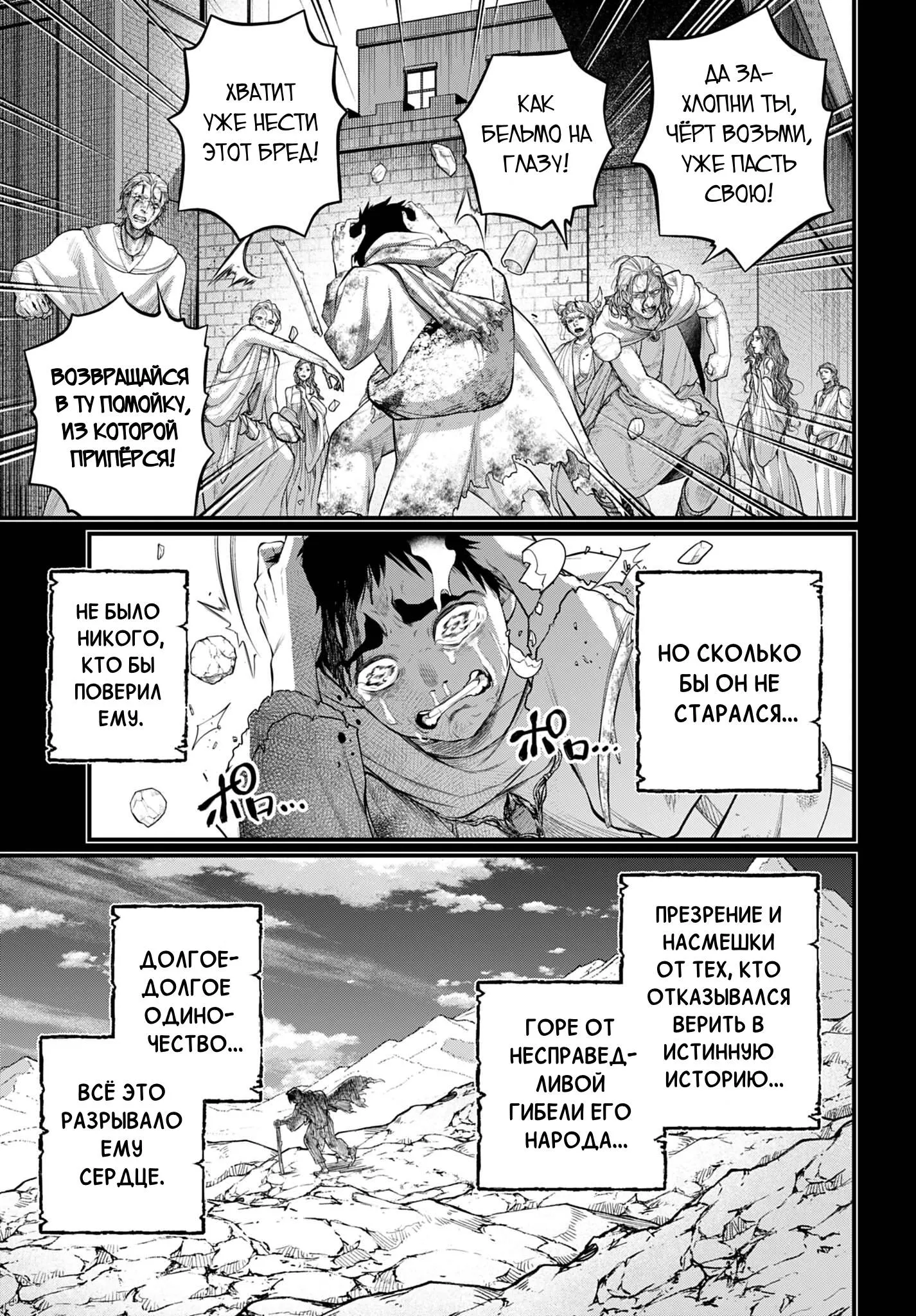 Read Повесть о Конце Света RU Manga Online