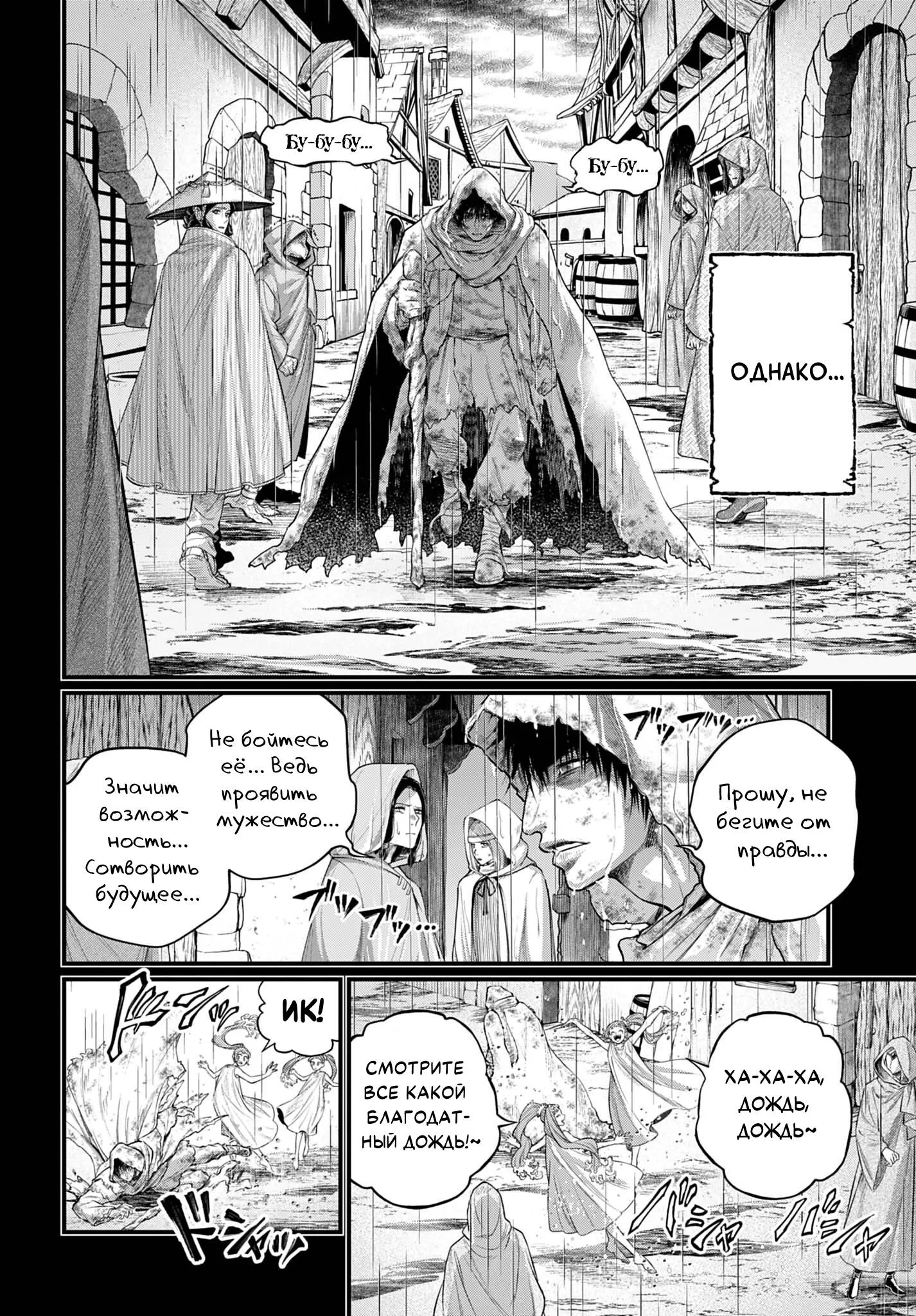Read Повесть о Конце Света RU Manga Online