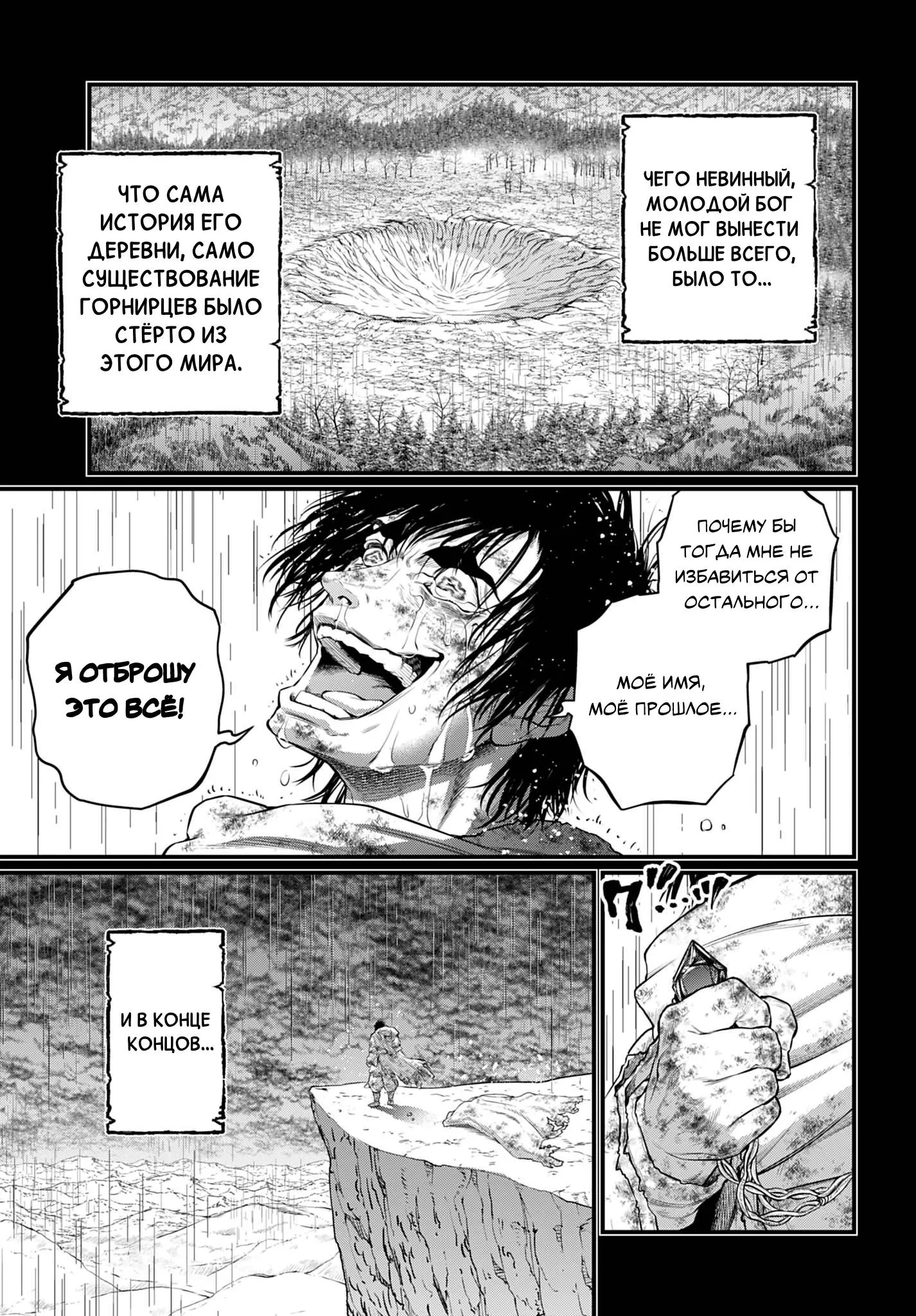 Read Повесть о Конце Света RU Manga Online