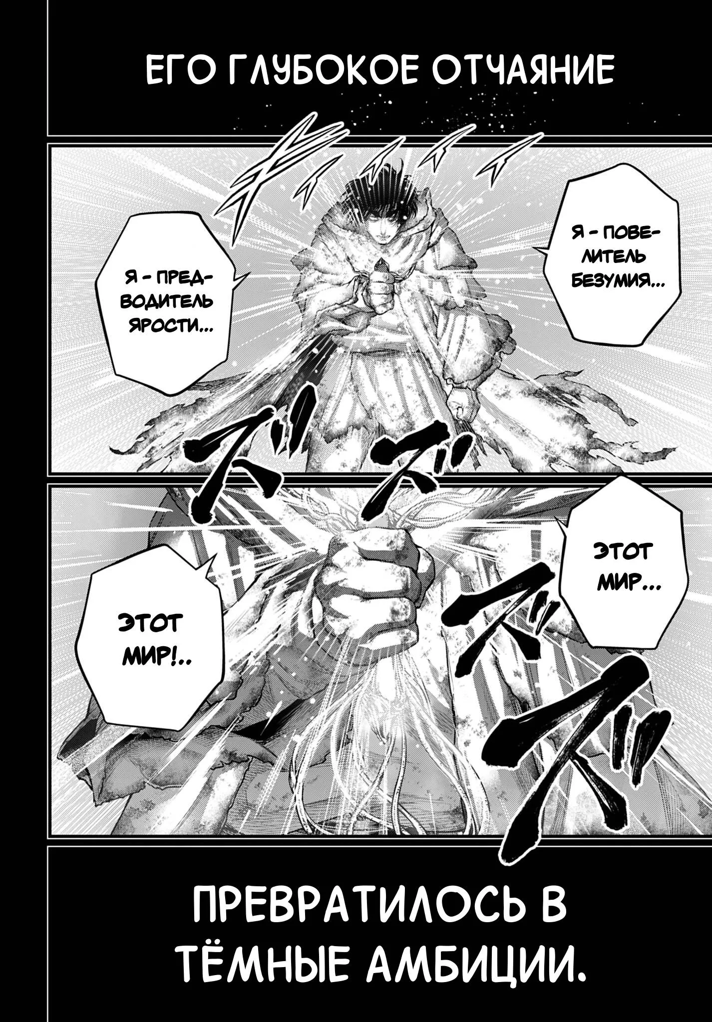 Read Повесть о Конце Света RU Manga Online