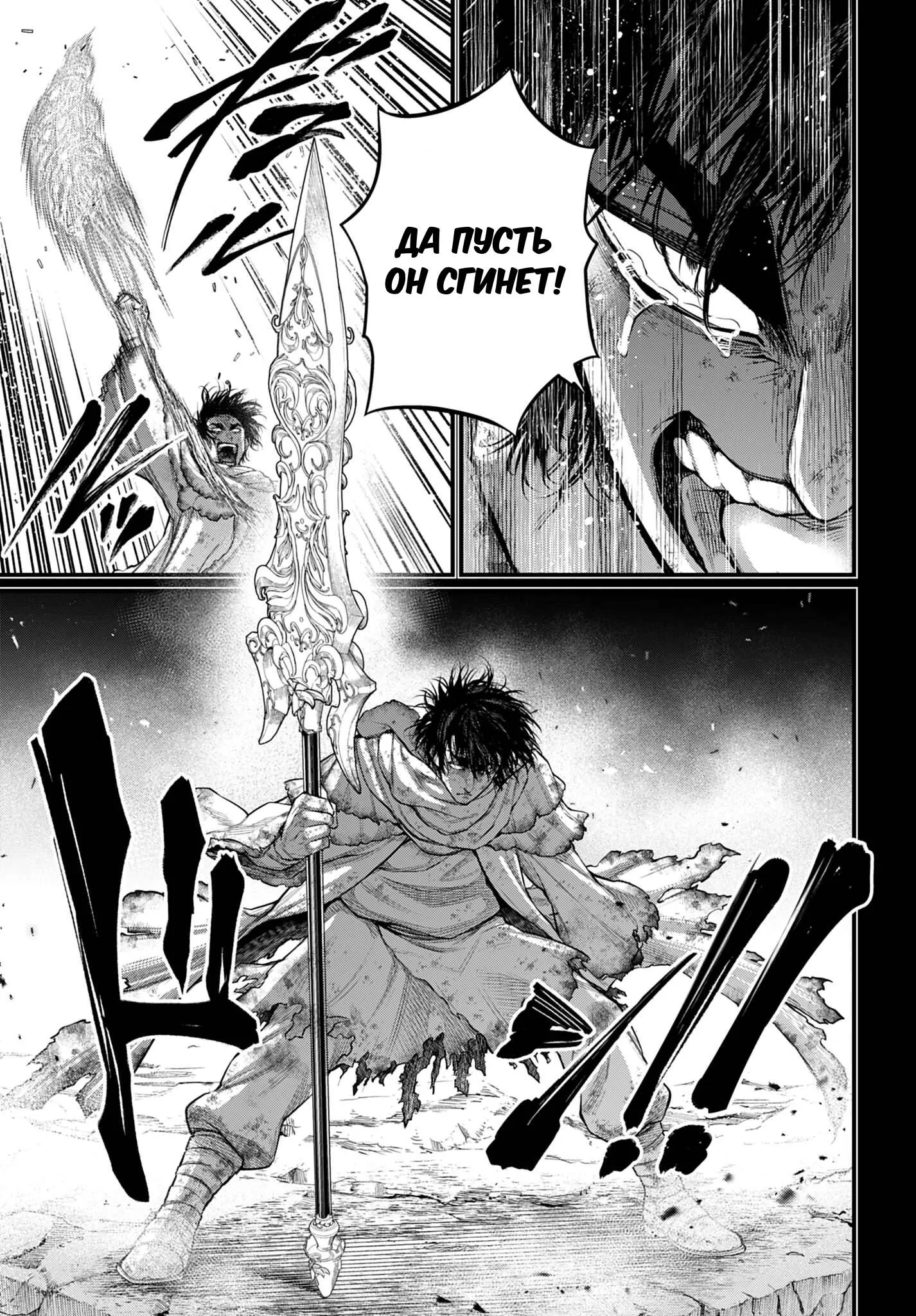 Read Повесть о Конце Света RU Manga Online