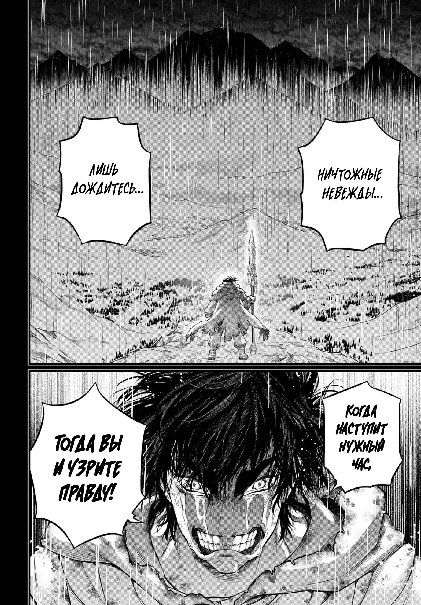 Read Повесть о Конце Света RU Manga Online