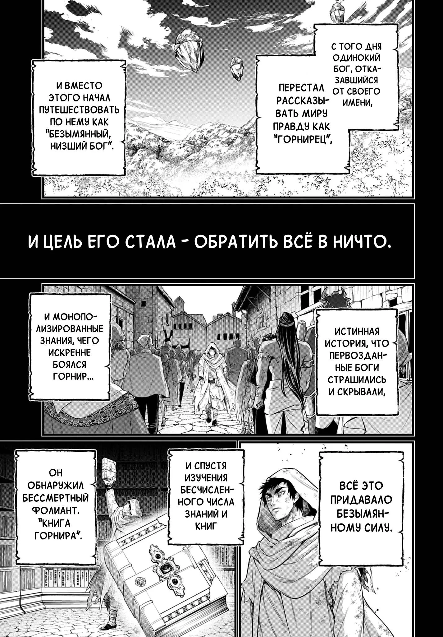 Read Повесть о Конце Света RU Manga Online
