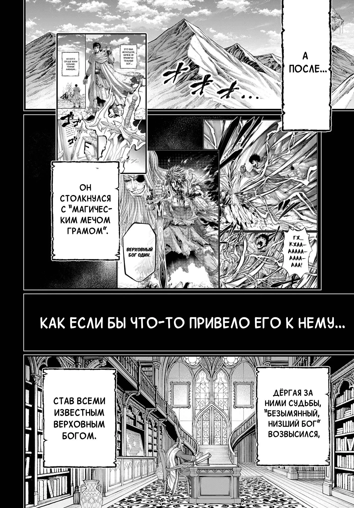 Read Повесть о Конце Света RU Manga Online