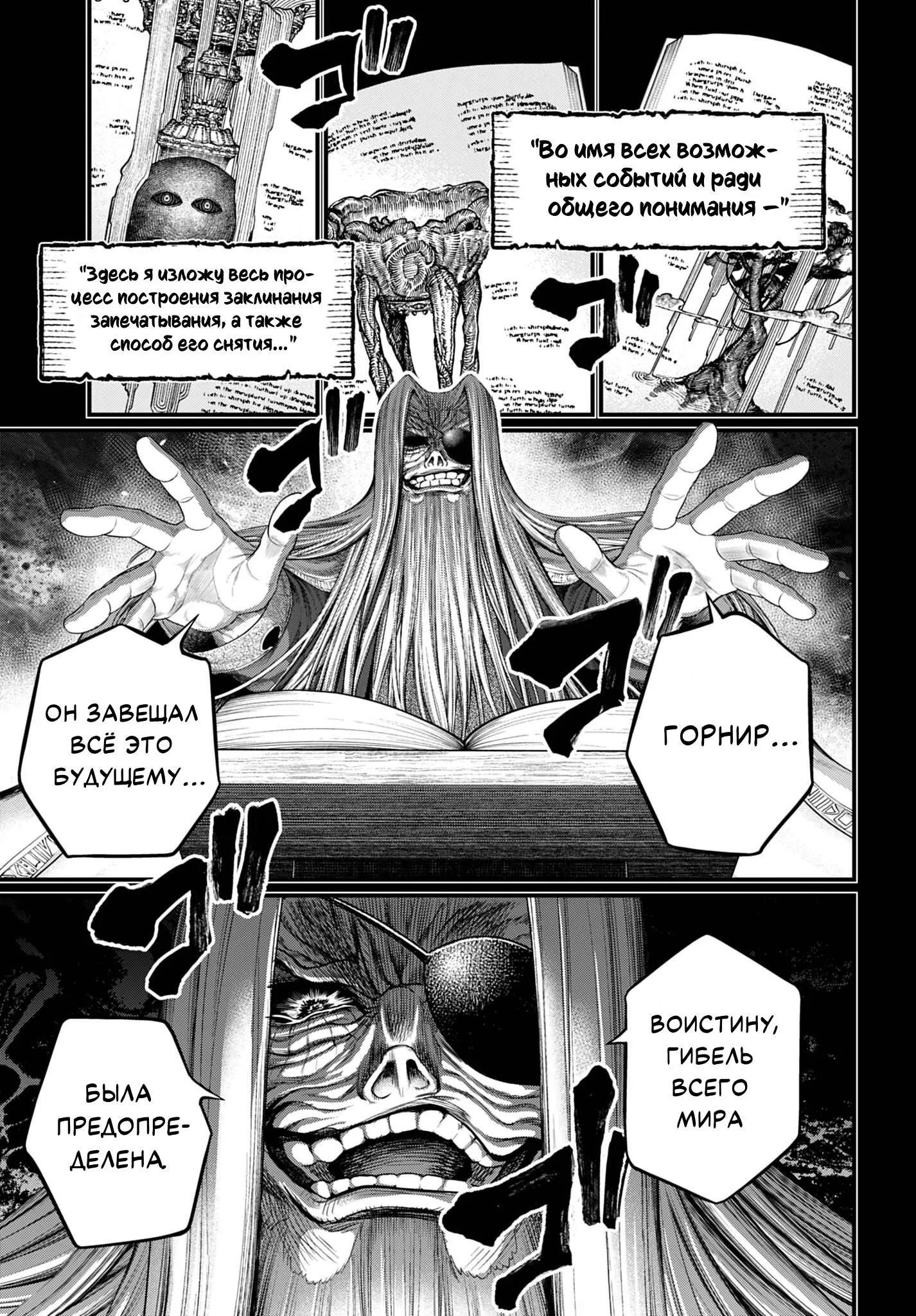 Read Повесть о Конце Света RU Manga Online