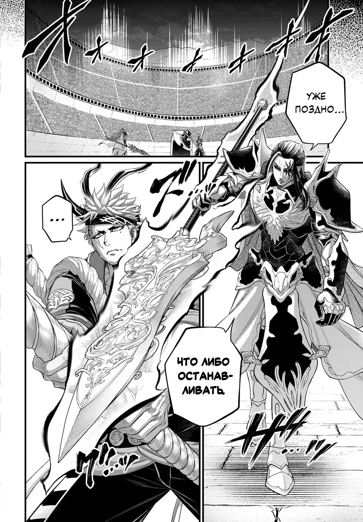 Read Повесть о Конце Света RU Manga Online