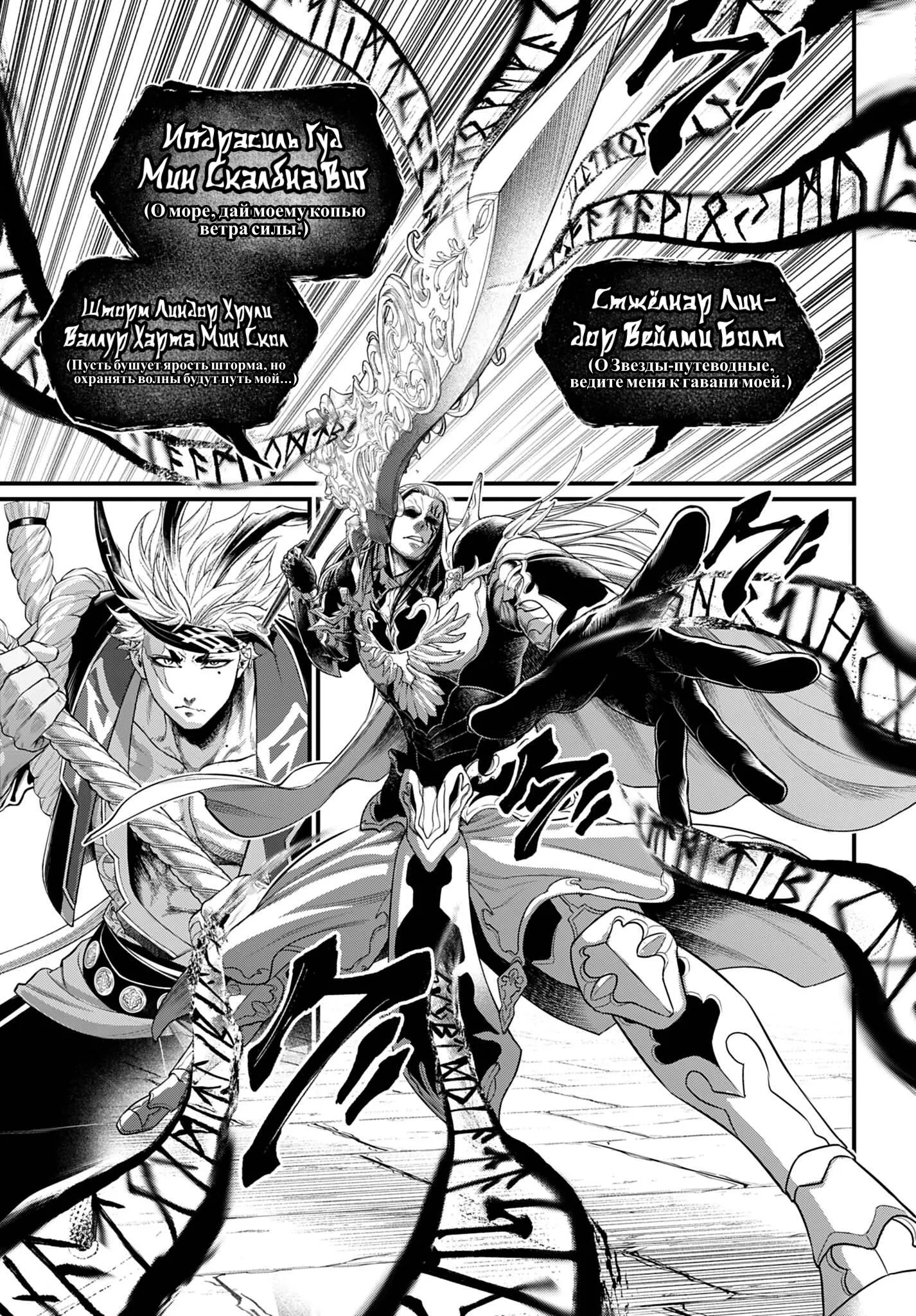 Read Повесть о Конце Света RU Manga Online