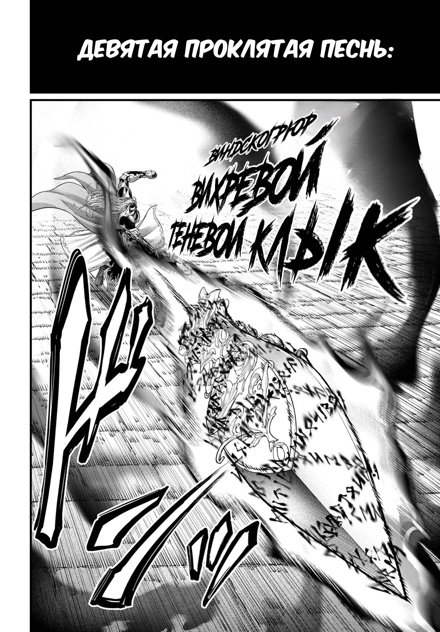 Read Повесть о Конце Света RU Manga Online