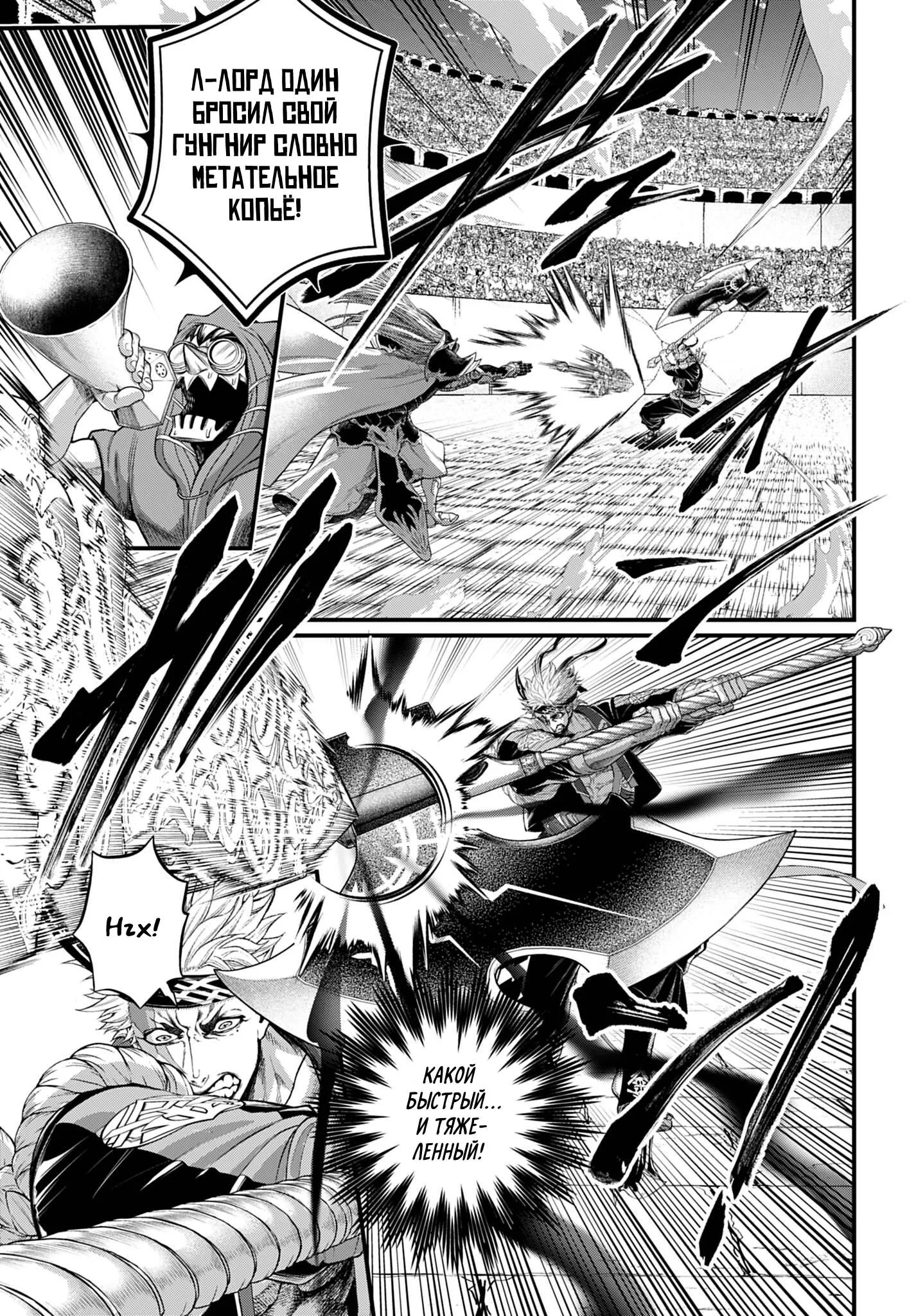 Read Повесть о Конце Света RU Manga Online