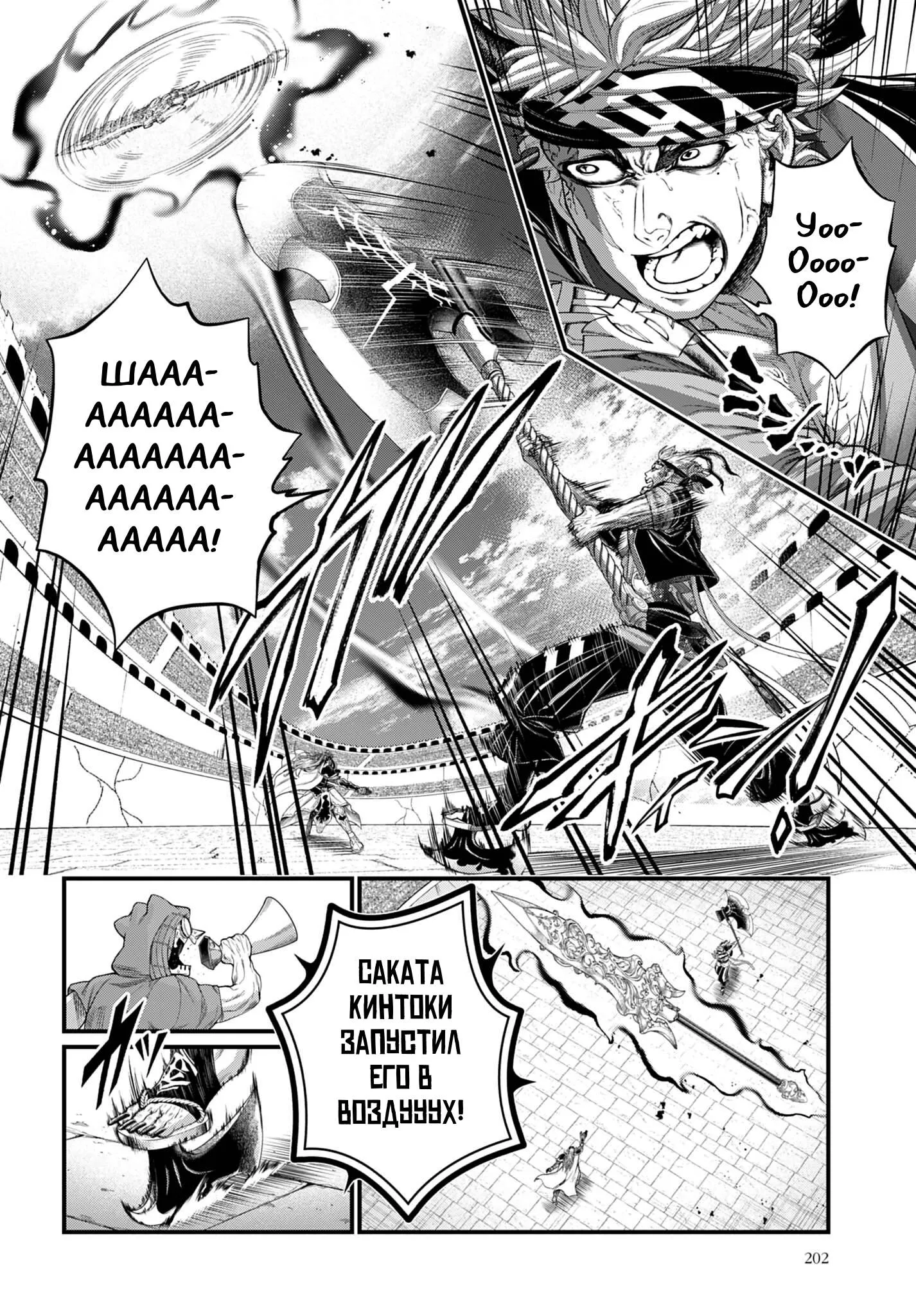 Read Повесть о Конце Света RU Manga Online