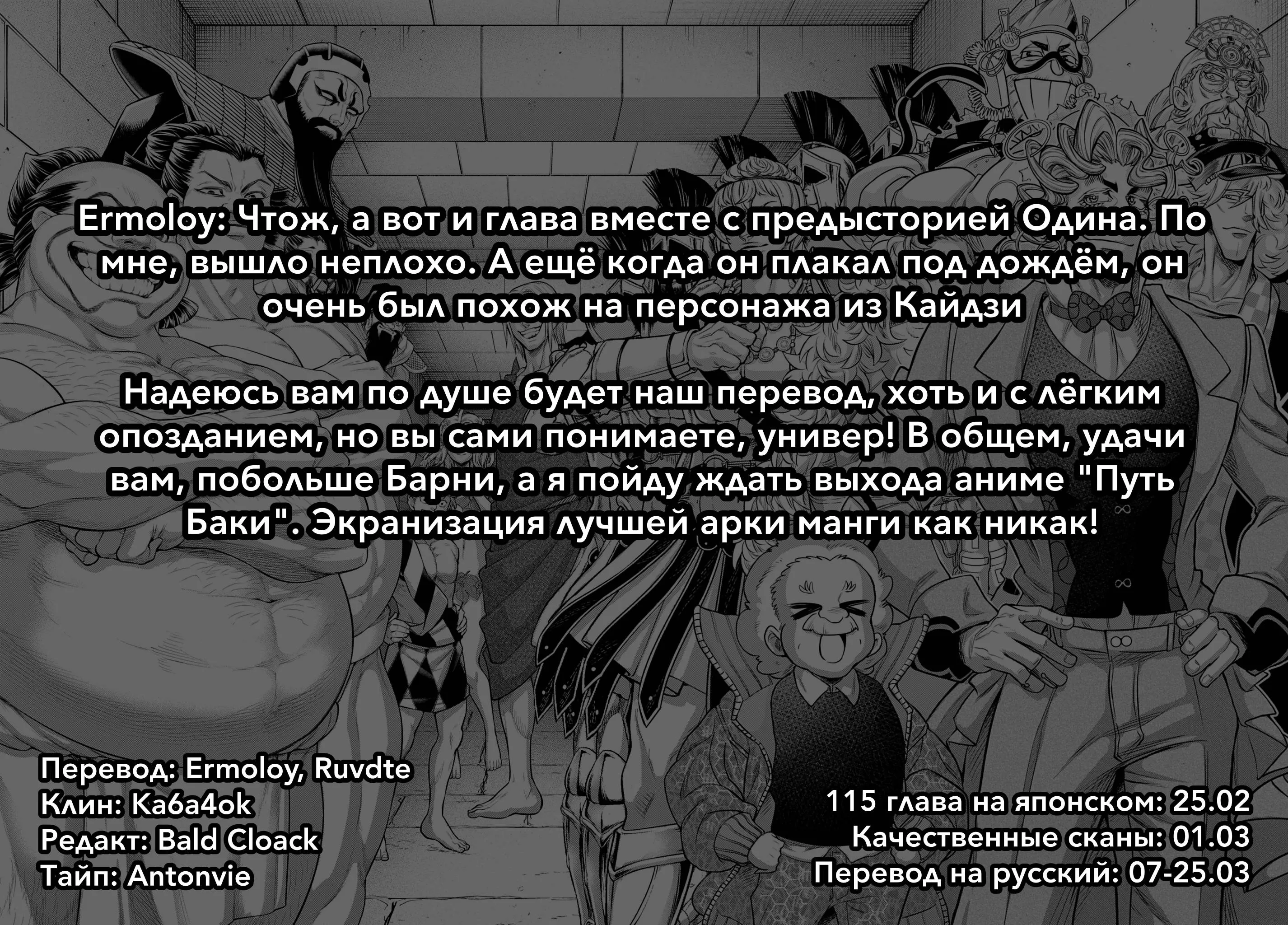Read Повесть о Конце Света RU Manga Online