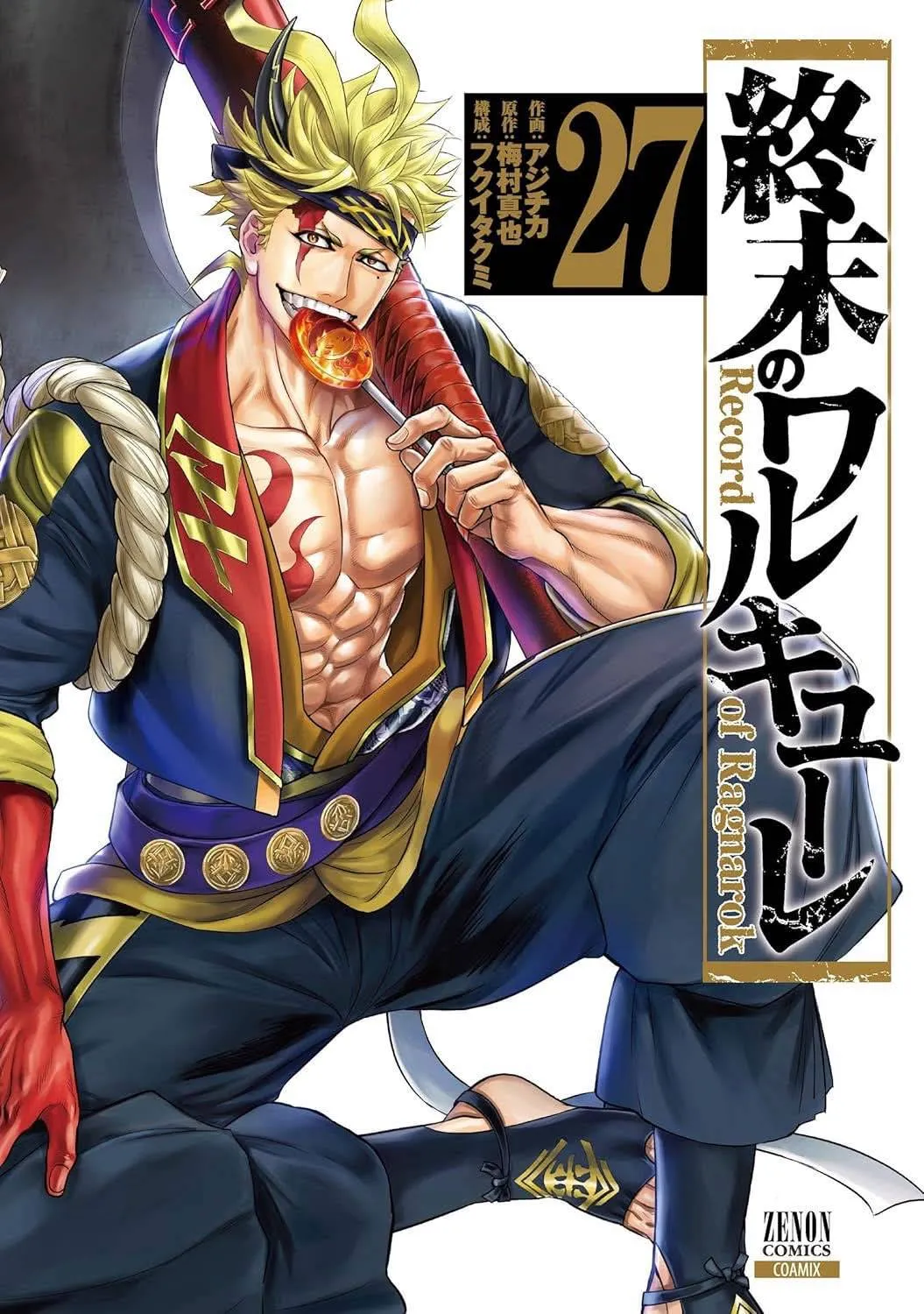 Read Повесть о Конце Света RU Manga Online