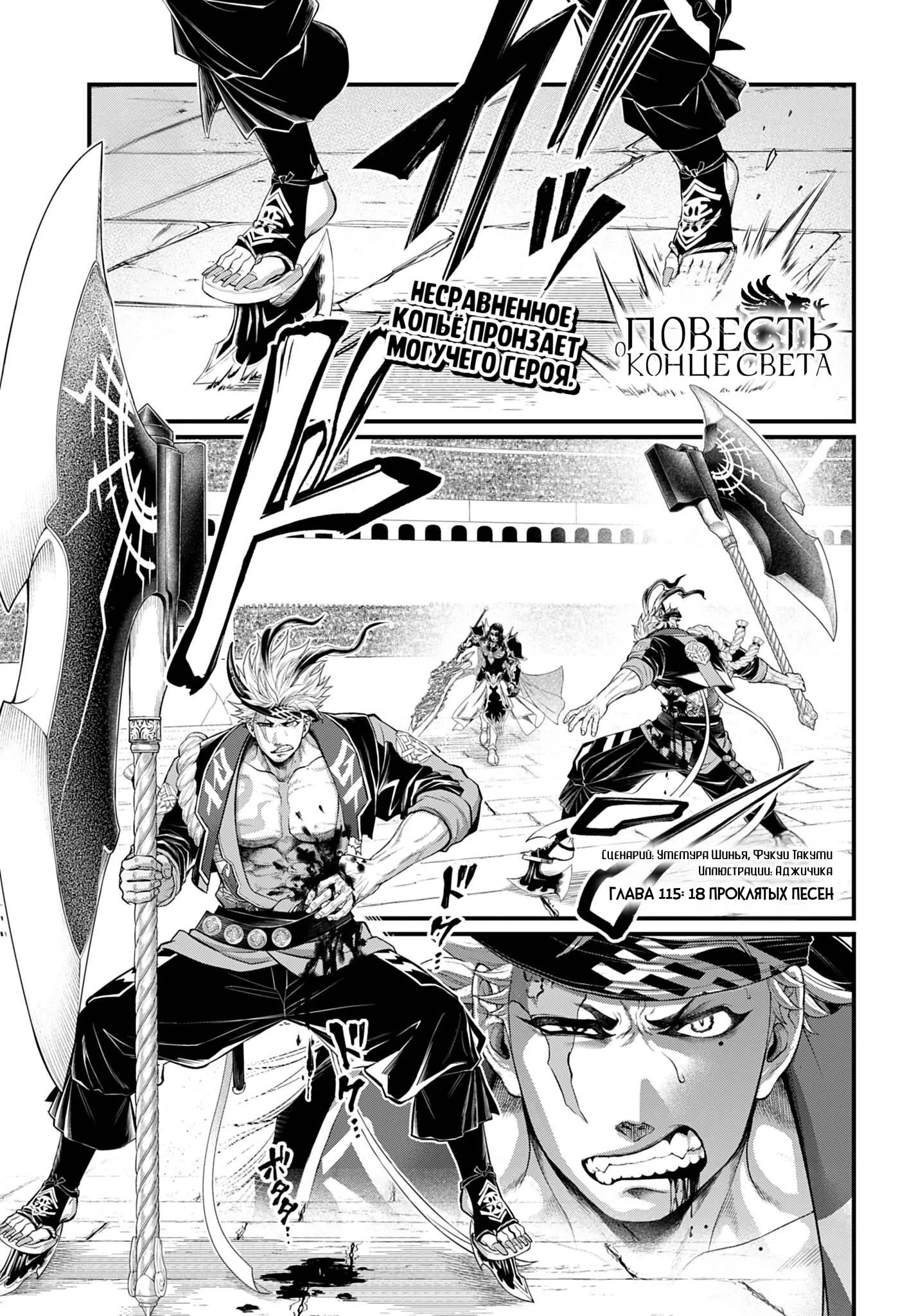 Read Повесть о Конце Света RU Manga Online
