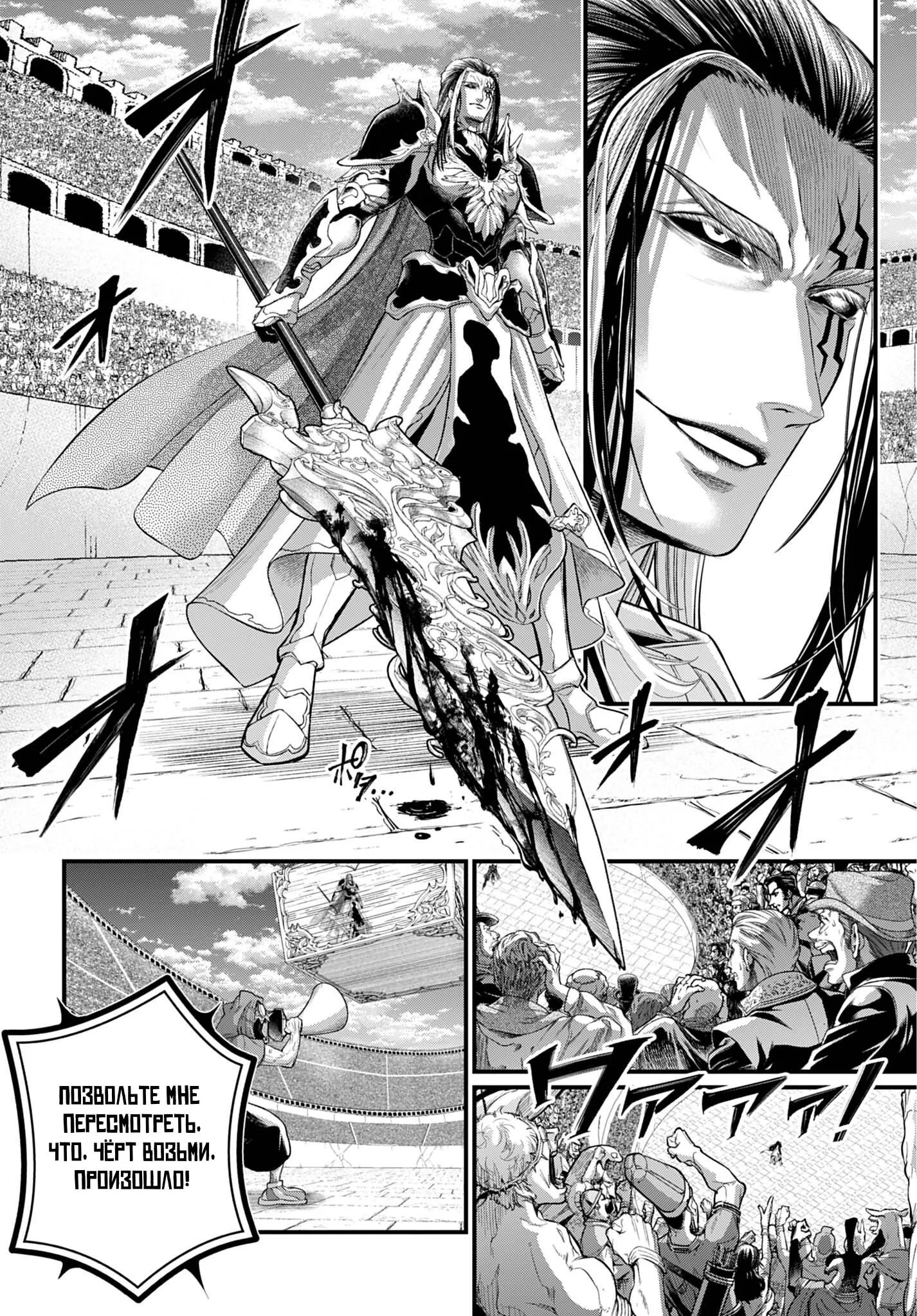 Read Повесть о Конце Света RU Manga Online