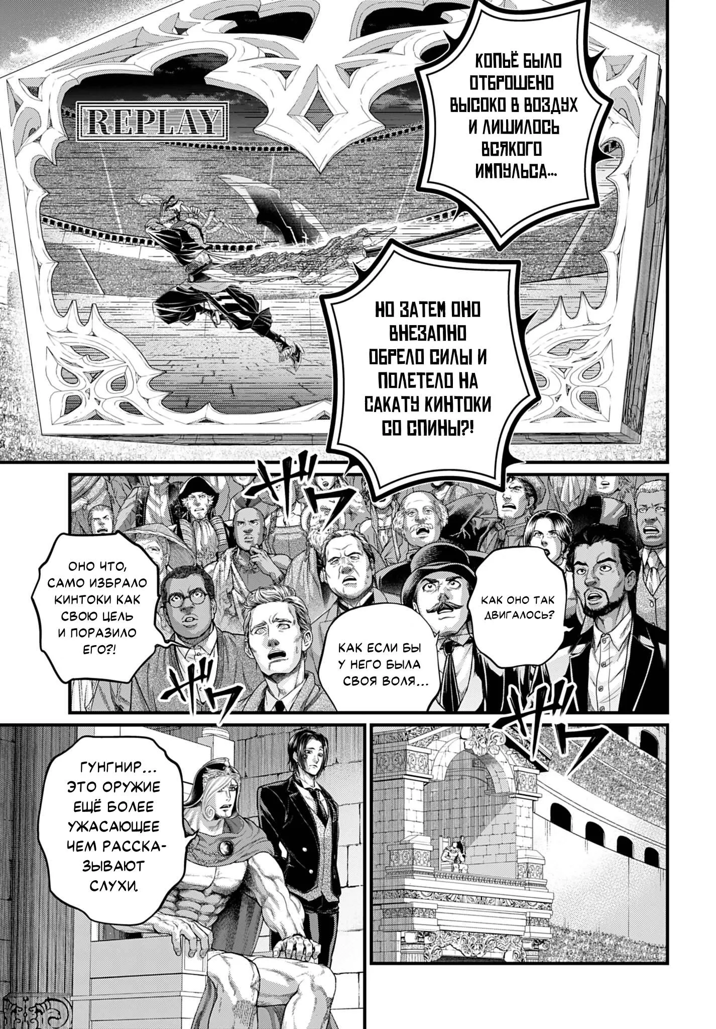 Read Повесть о Конце Света RU Manga Online