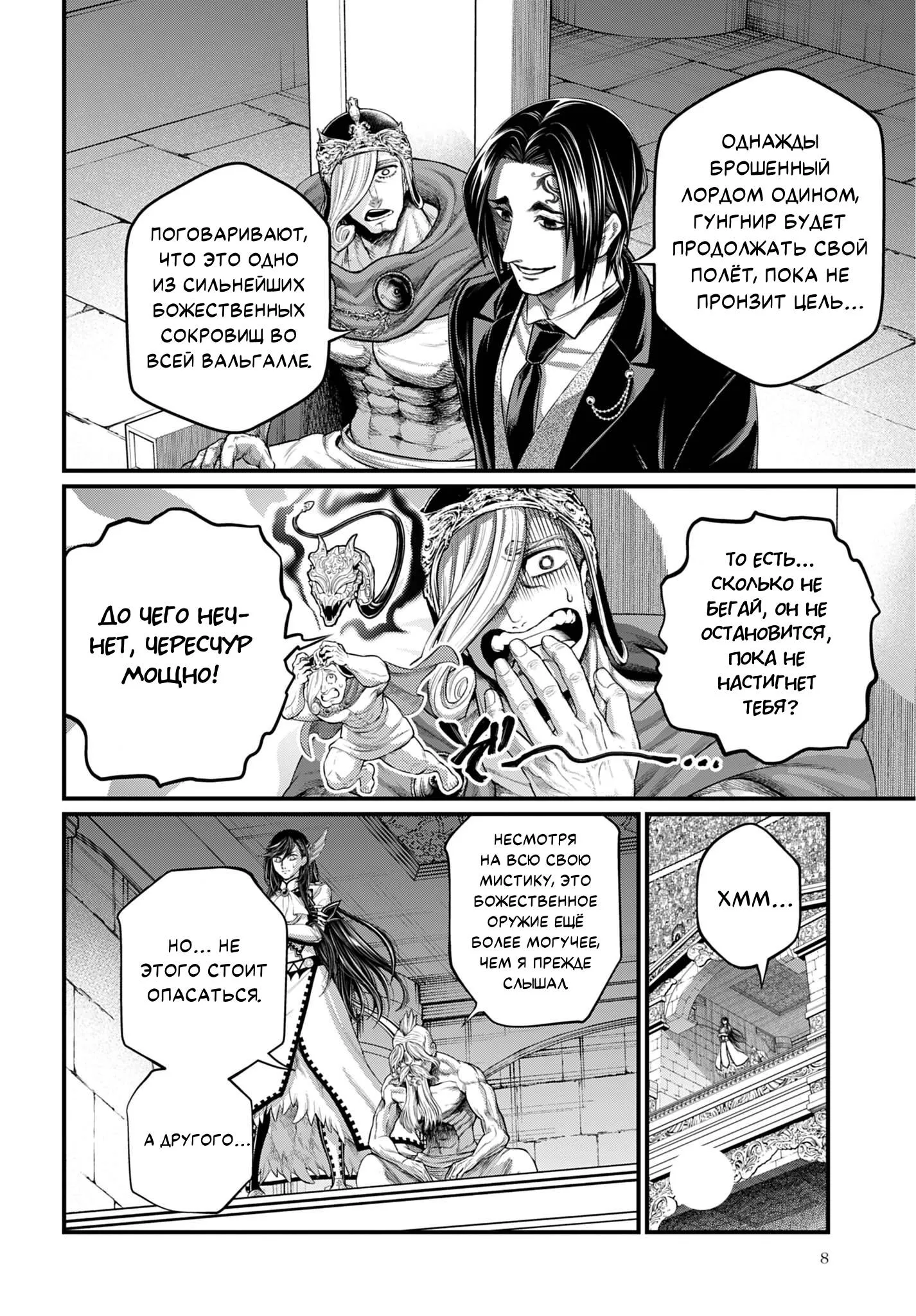 Read Повесть о Конце Света RU Manga Online