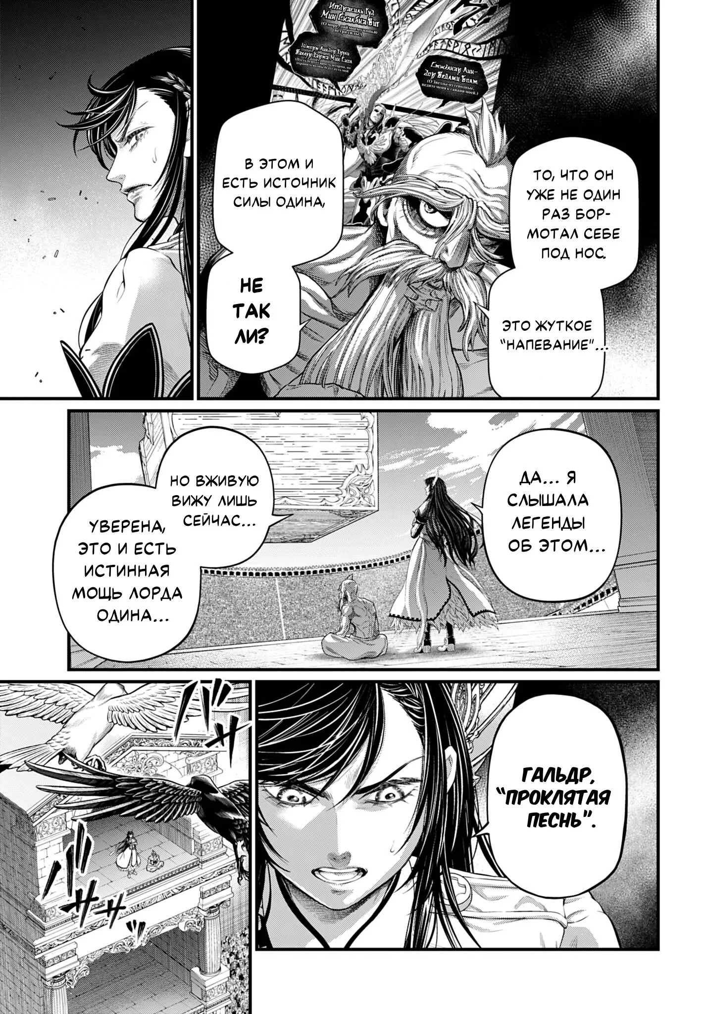 Read Повесть о Конце Света RU Manga Online