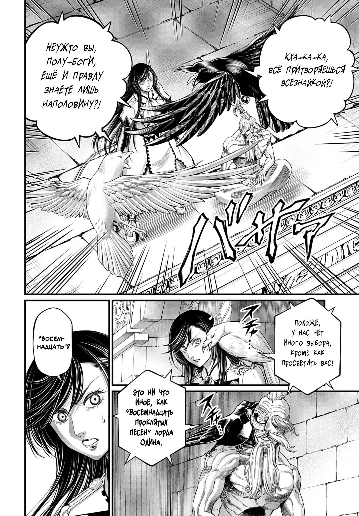 Read Повесть о Конце Света RU Manga Online