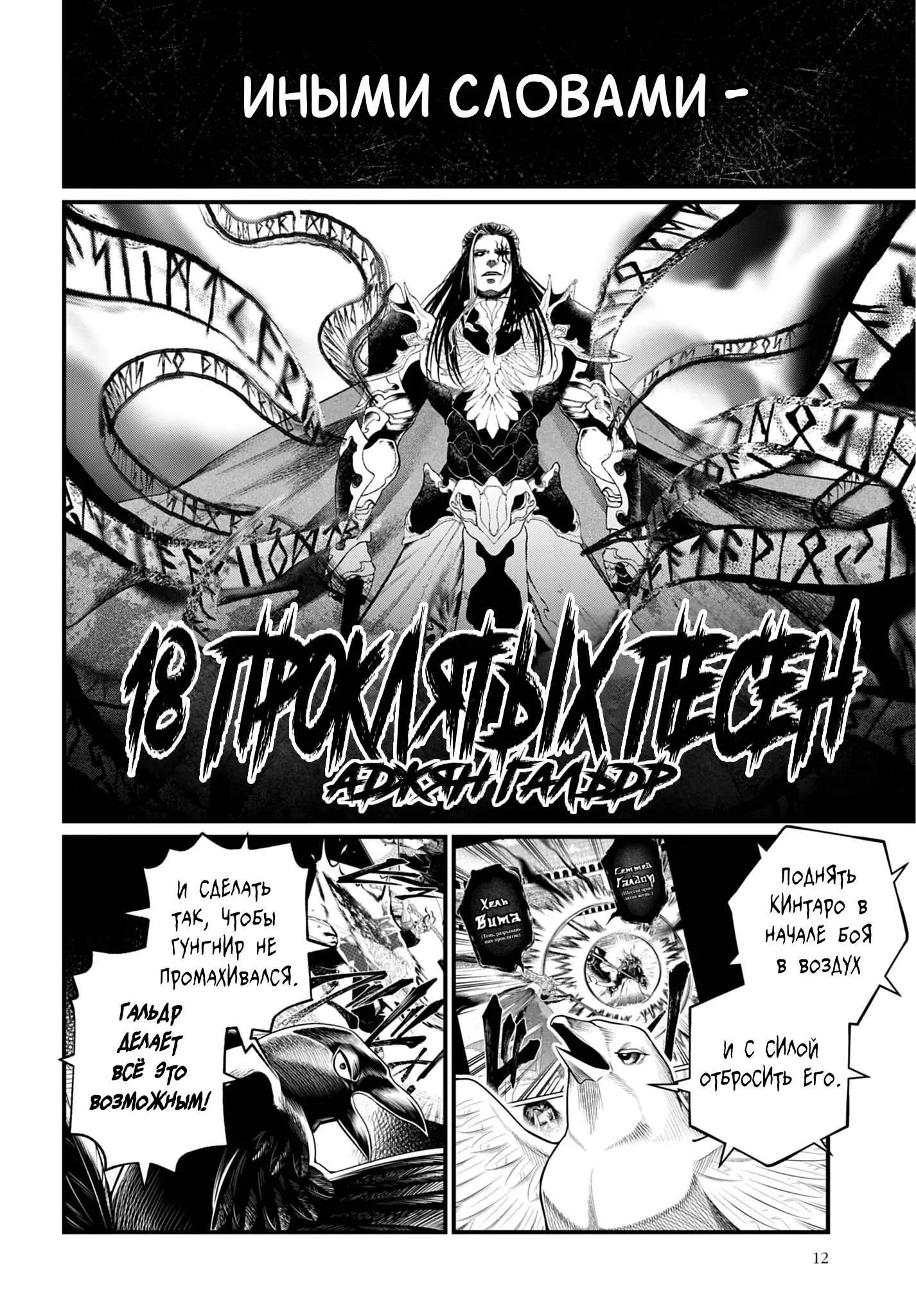 Read Повесть о Конце Света RU Manga Online