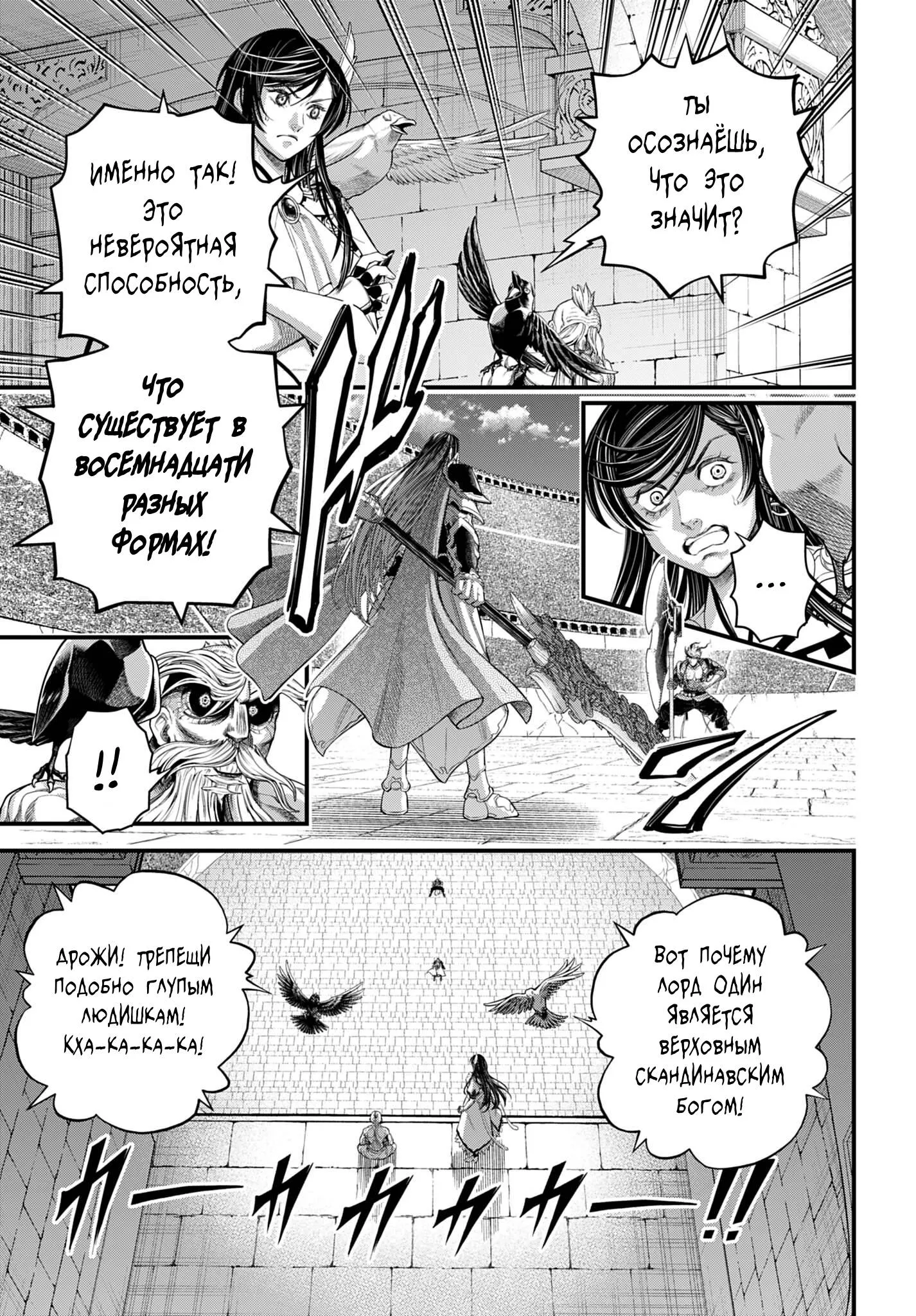 Read Повесть о Конце Света RU Manga Online